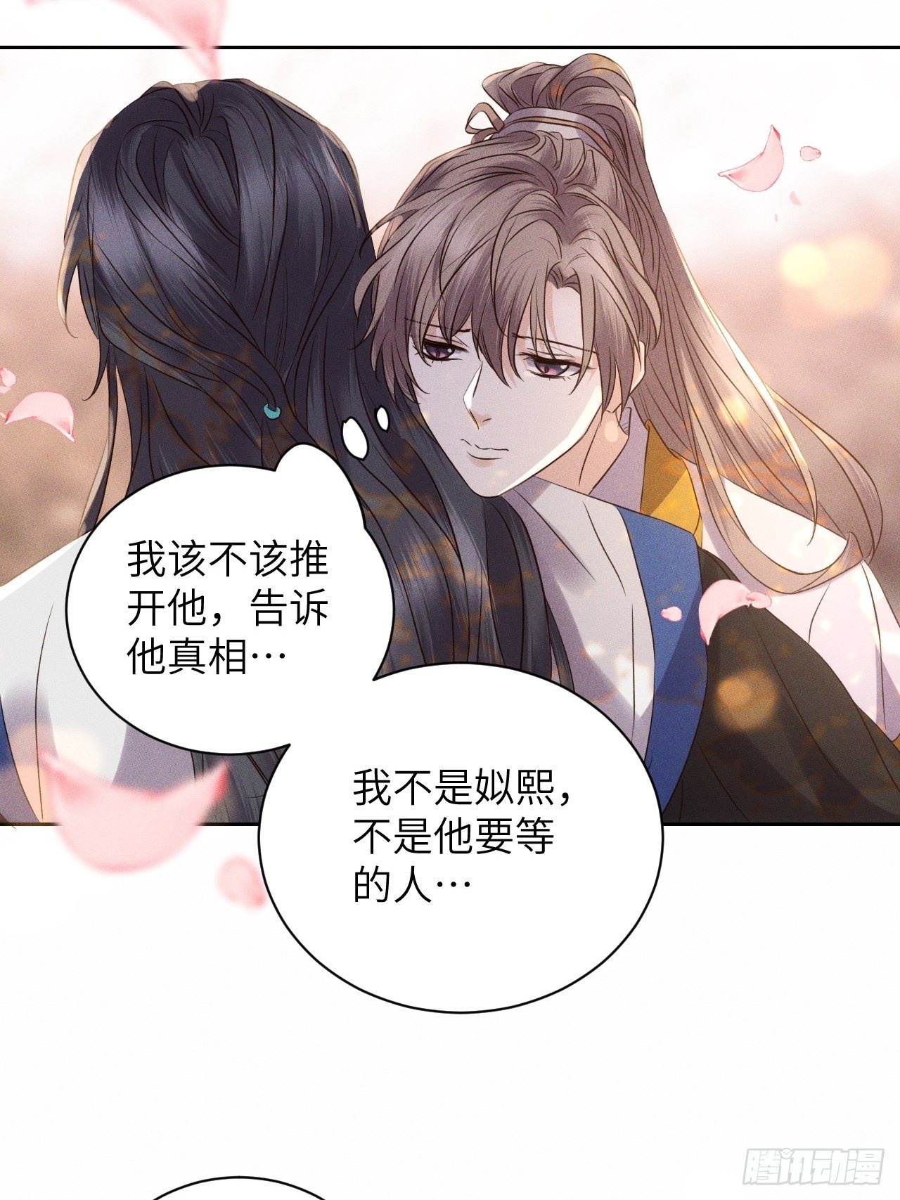 第53话.月失楼台迷津渡（上）-第56话