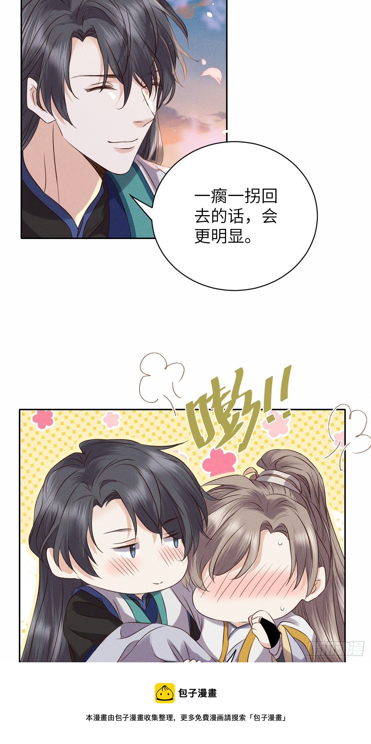 第53话.月失楼台迷津渡（上）-第56话