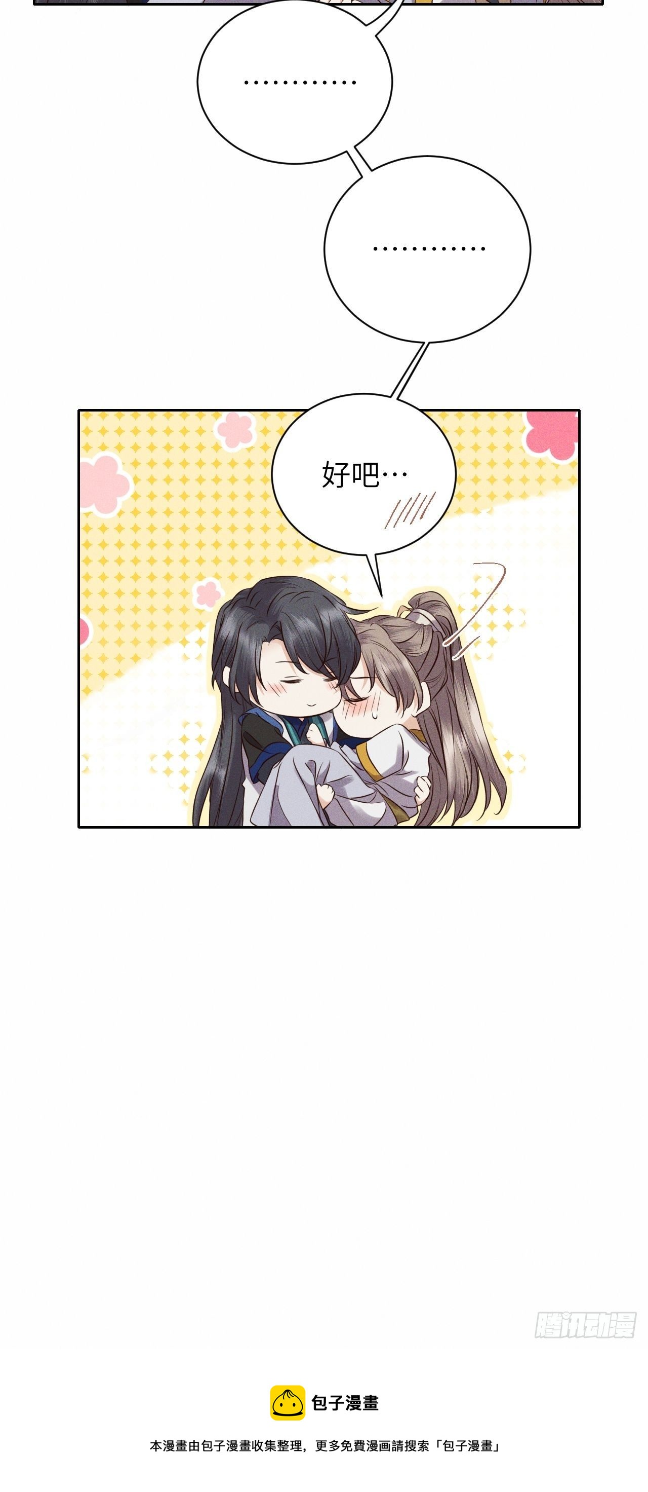 第53话.月失楼台迷津渡（上）-第56话