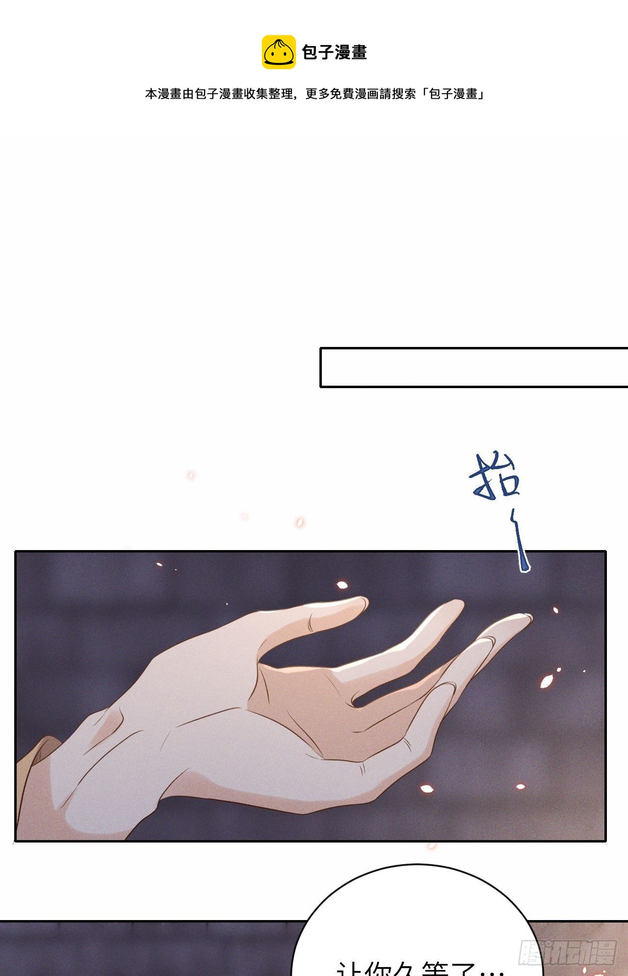 第55话.吾家有女初长成-第58话