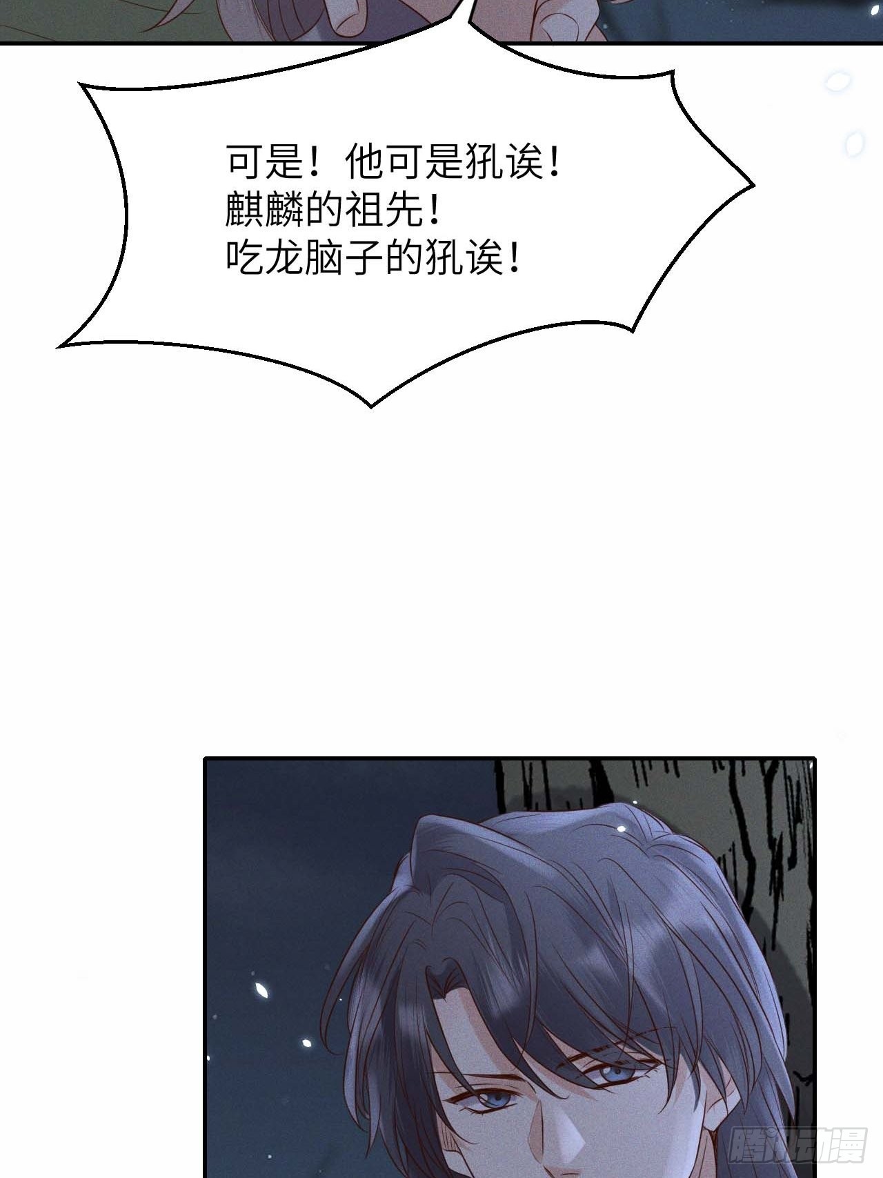 第59话.涿鹿悲歌泣九黎（下）-第62话