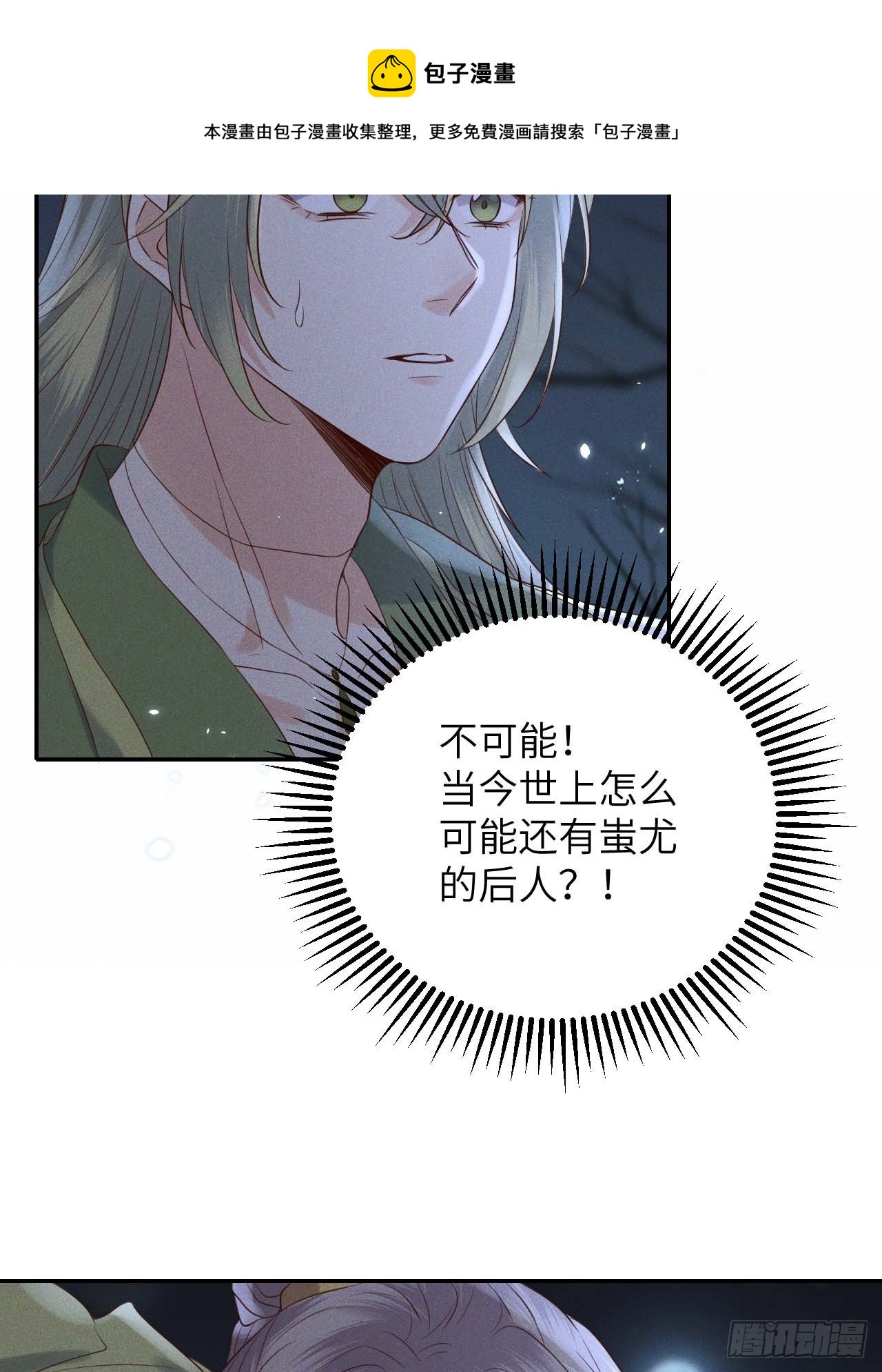 第59话.涿鹿悲歌泣九黎（下）-第62话