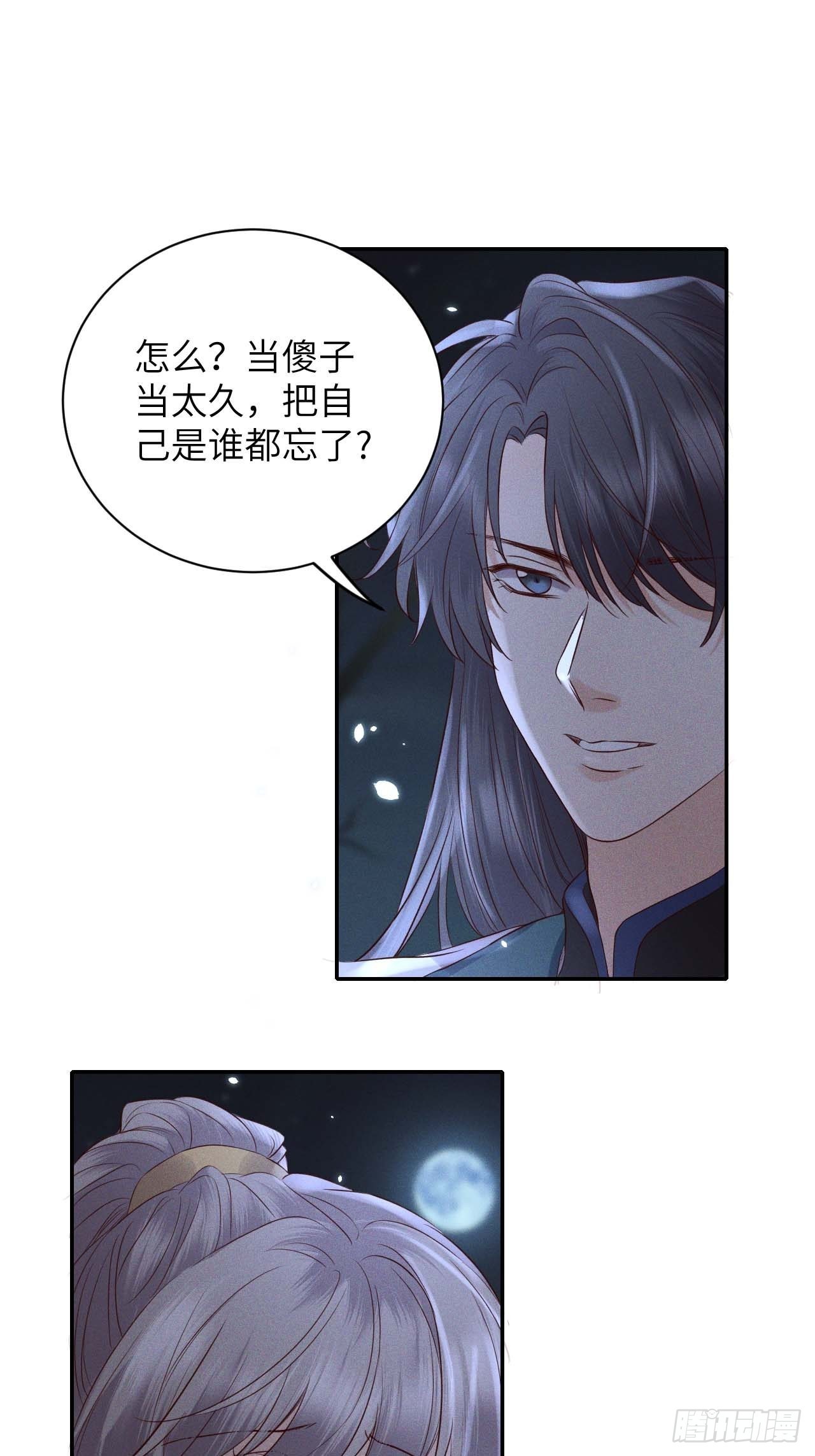 第59话.涿鹿悲歌泣九黎（下）-第62话