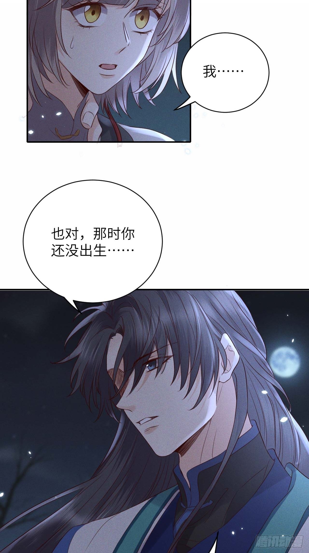 第59话.涿鹿悲歌泣九黎（下）-第62话