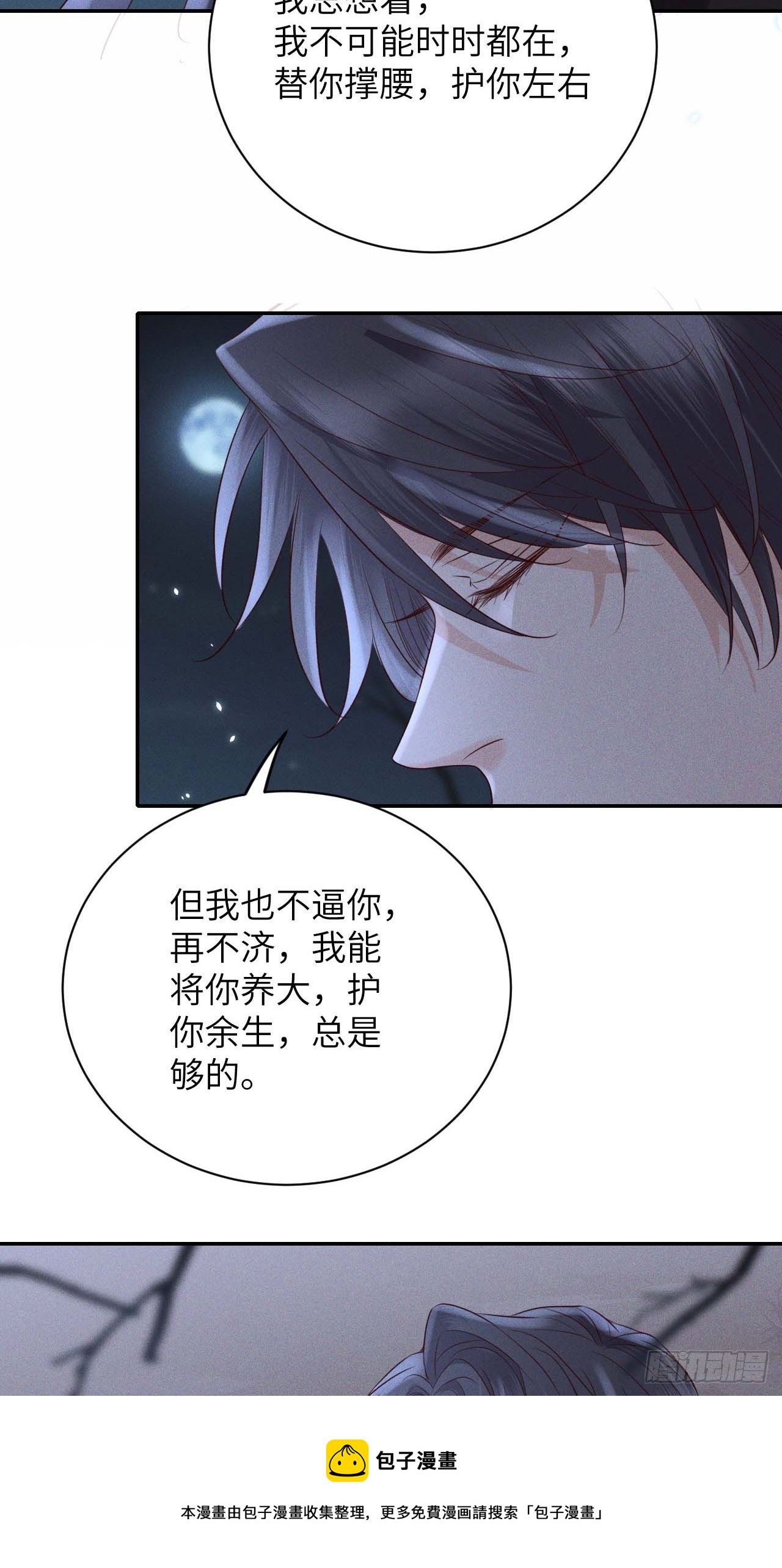 第59话.涿鹿悲歌泣九黎（下）-第62话
