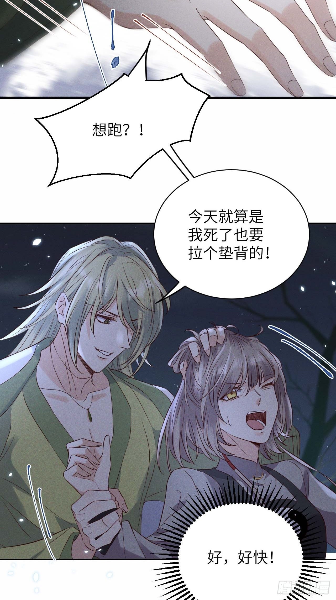 第59话.涿鹿悲歌泣九黎（下）-第62话