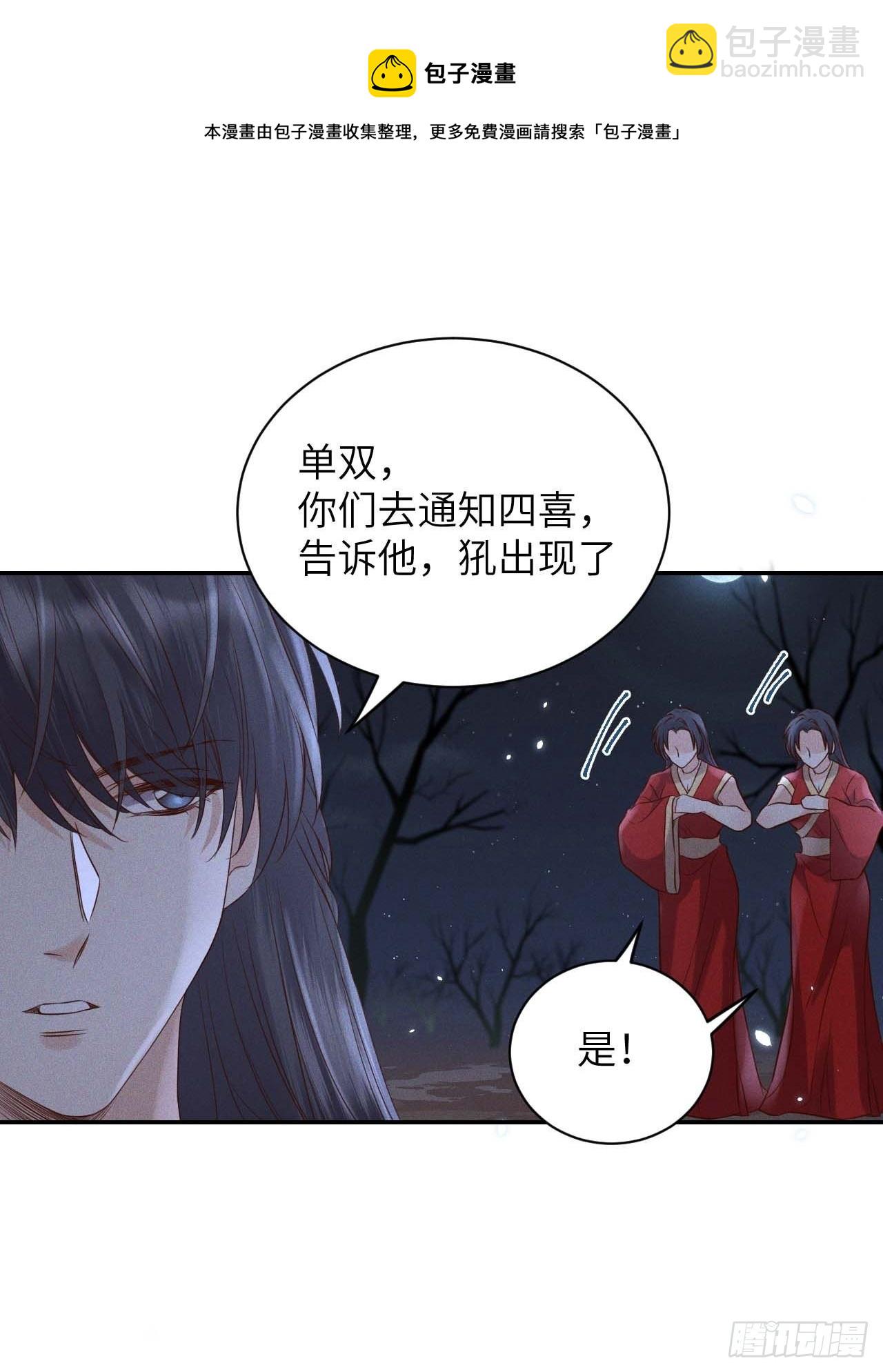 第59话.涿鹿悲歌泣九黎（下）-第62话
