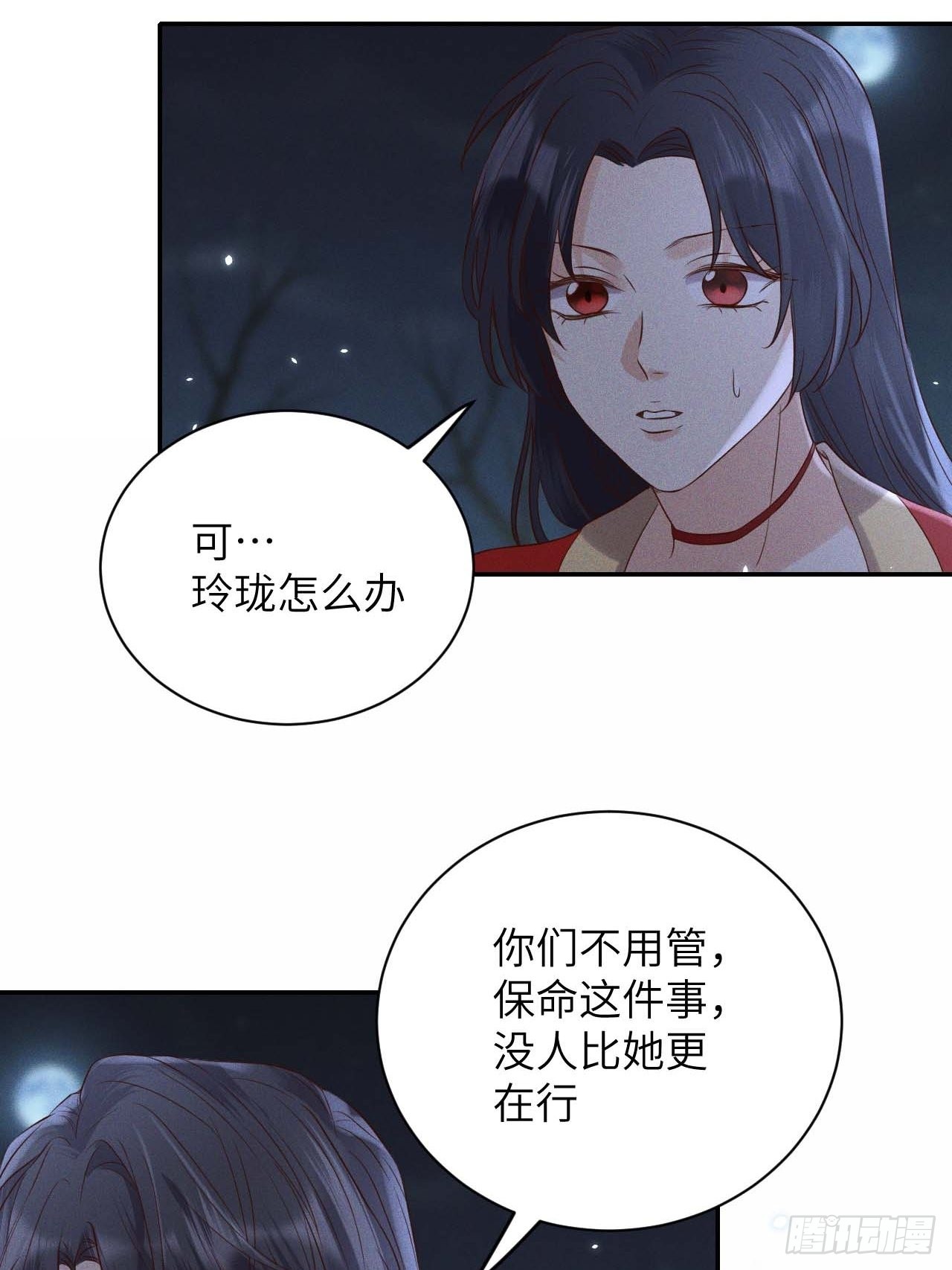 第59话.涿鹿悲歌泣九黎（下）-第62话