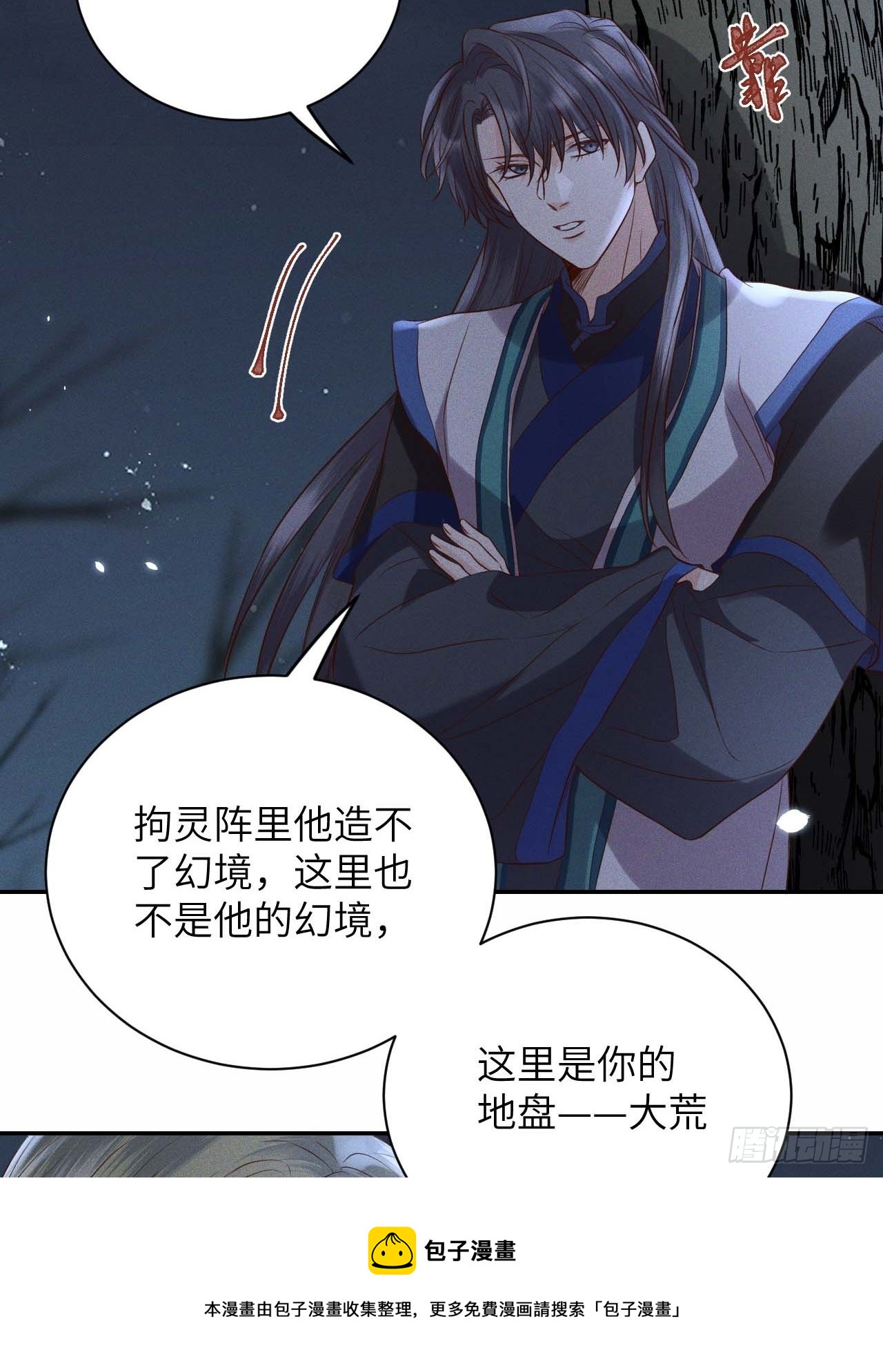 第59话.涿鹿悲歌泣九黎（下）-第62话