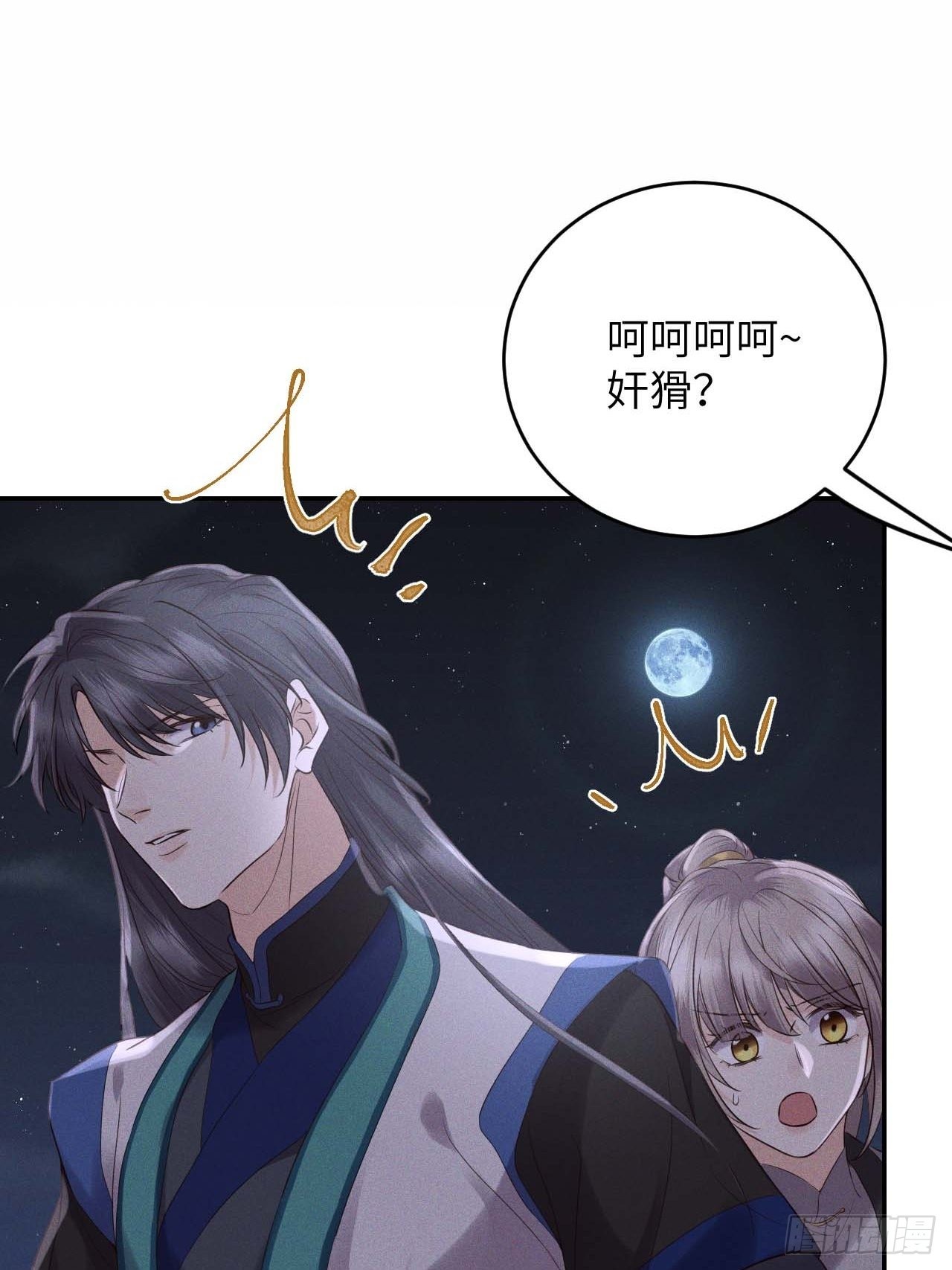 第61话.身即死兮神以灵（下）-第64话