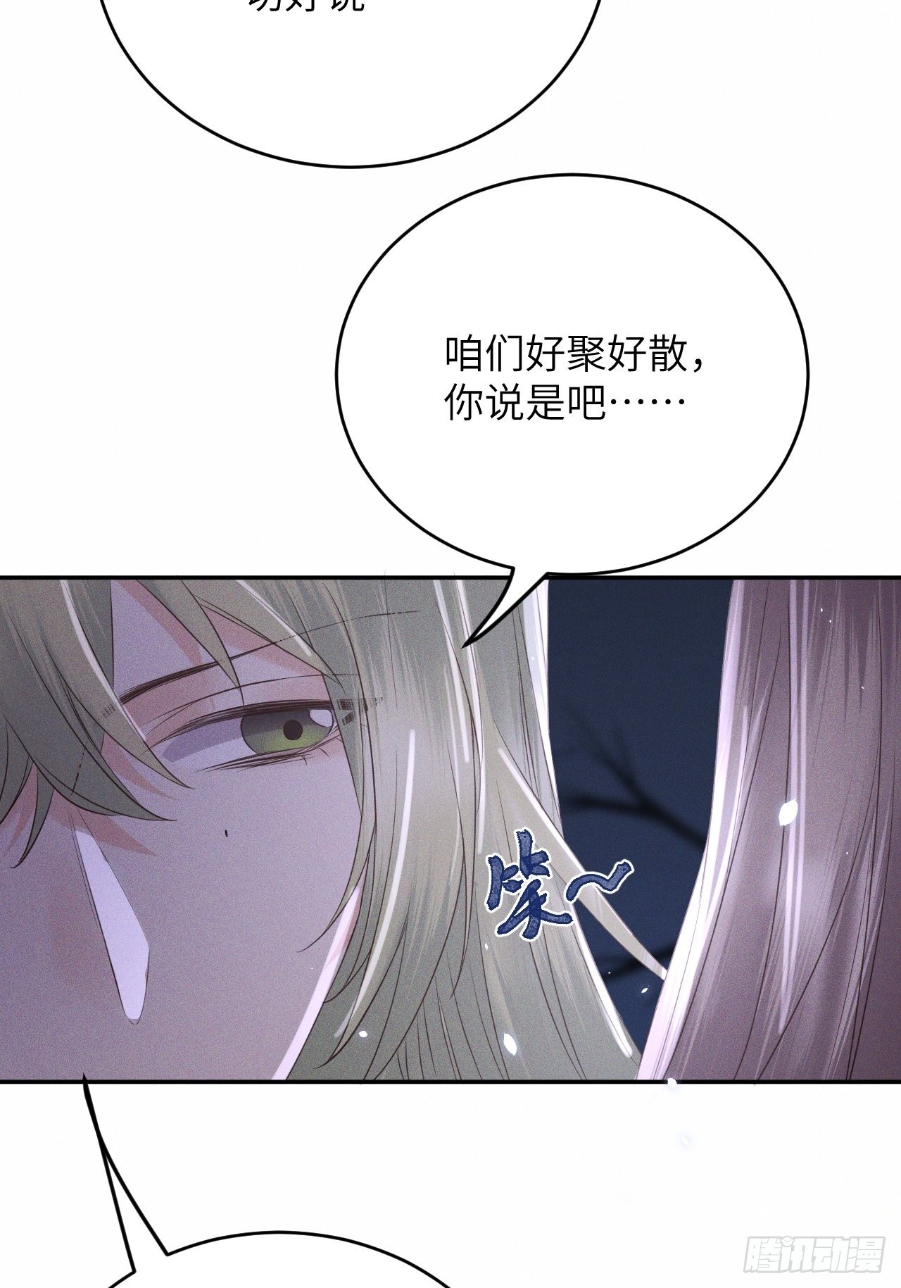 第61话.身即死兮神以灵（下）-第64话