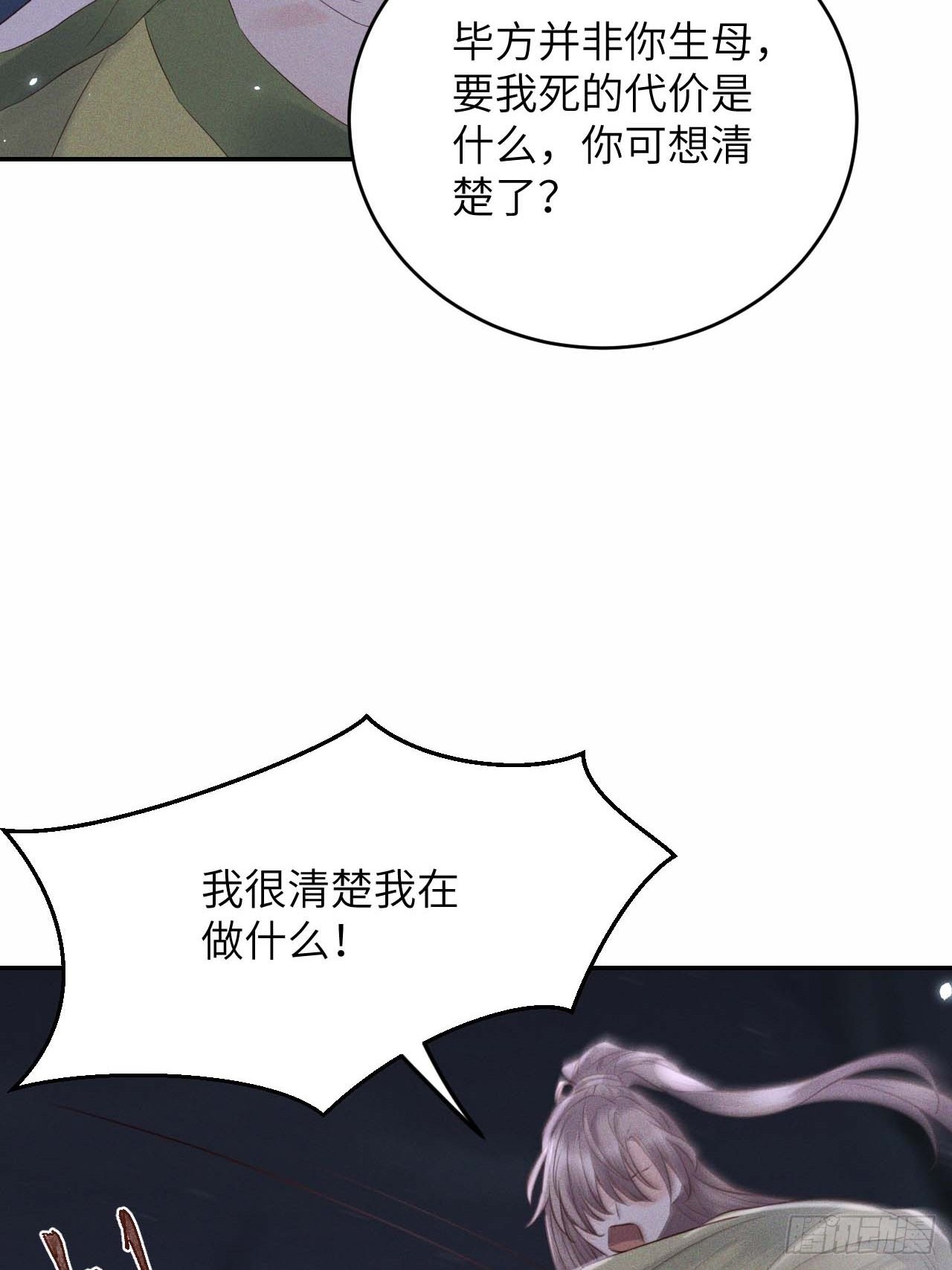 第61话.身即死兮神以灵（下）-第64话