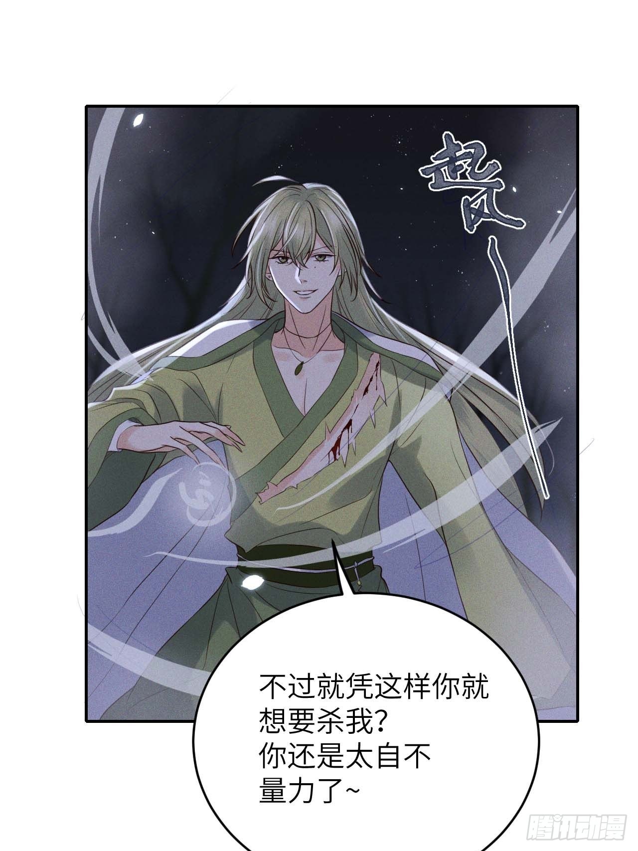 第61话.身即死兮神以灵（下）-第64话
