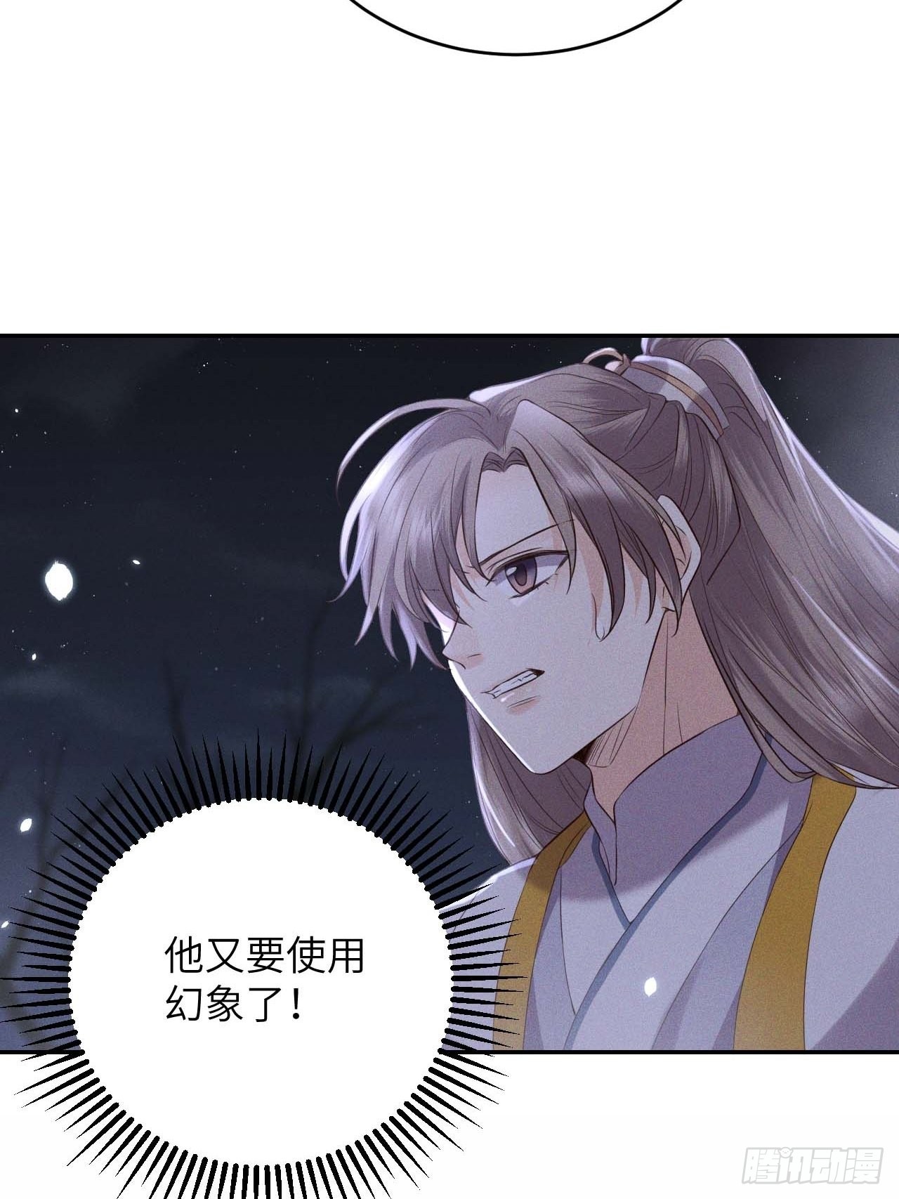 第61话.身即死兮神以灵（下）-第64话
