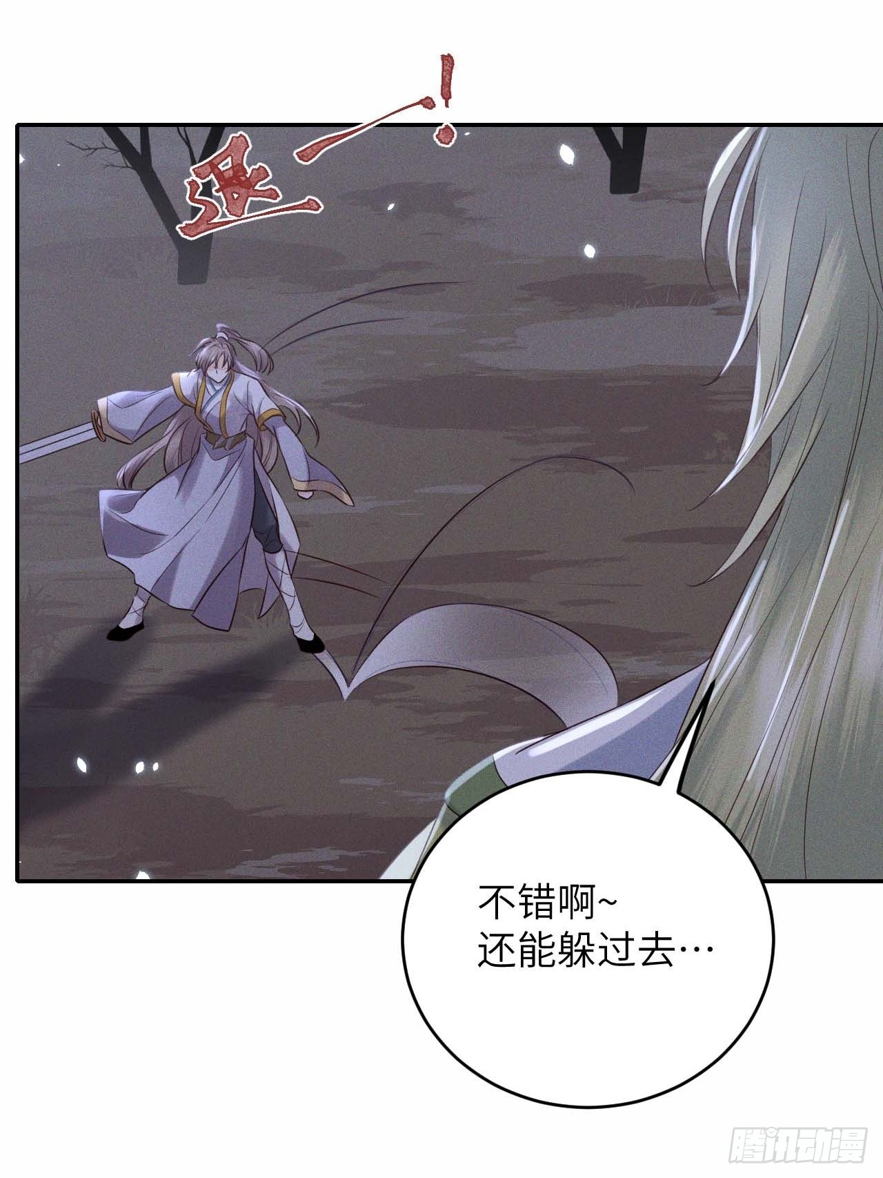 第61话.身即死兮神以灵（下）-第64话