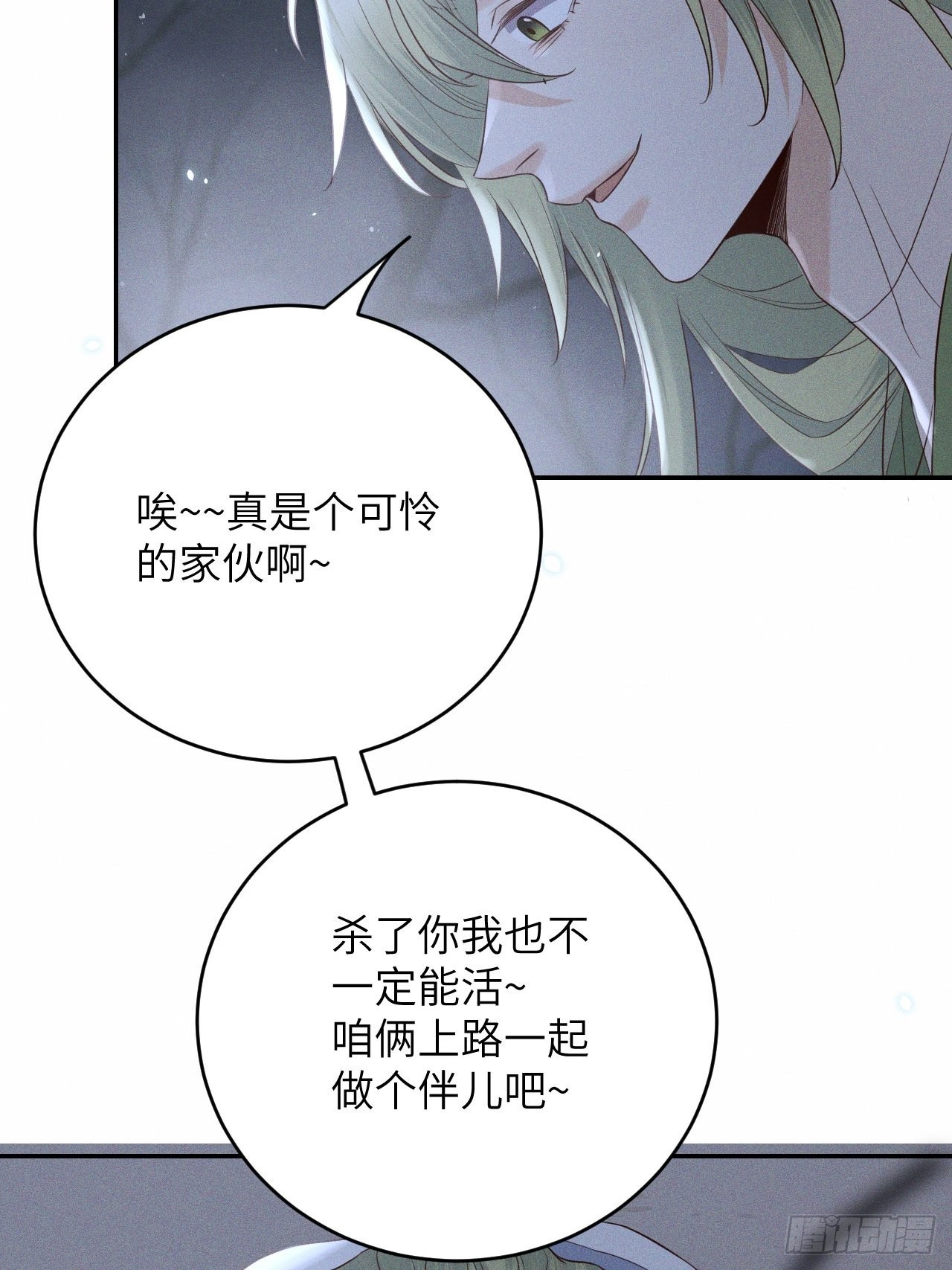 第63话.魂魄毅兮为鬼雄（下）-第66话