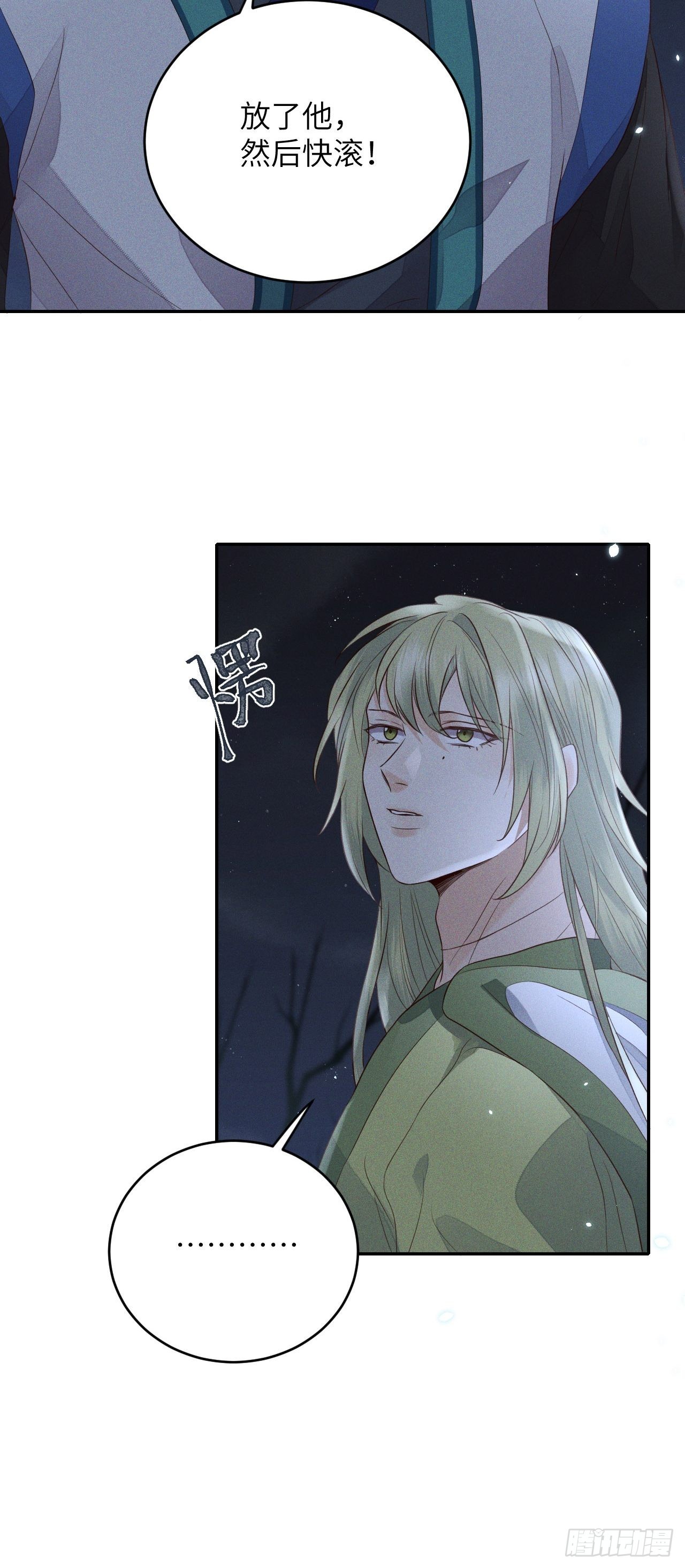 第63话.魂魄毅兮为鬼雄（下）-第66话