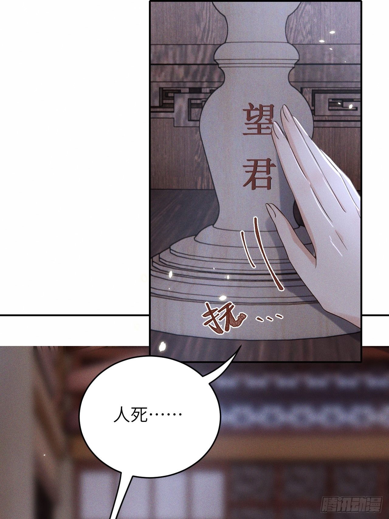 第65话.客死生当复来归（中）-第68话