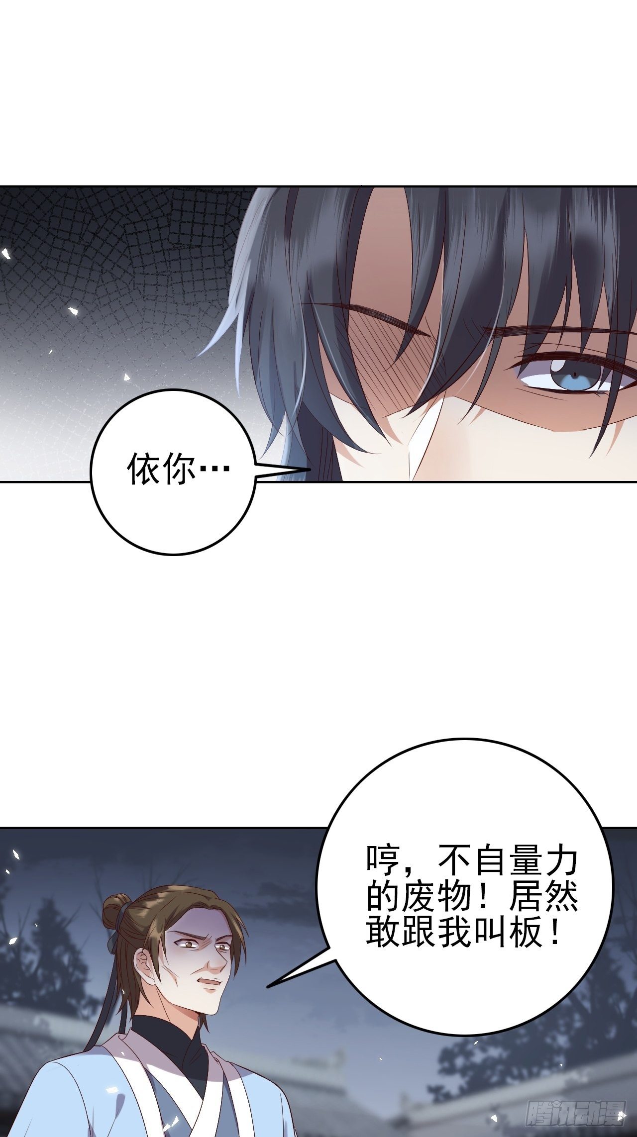 第7话.恍然前世意犹迷(1/2)-第8话