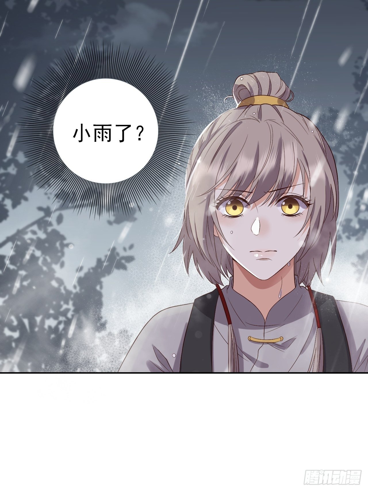 第7话.恍然前世意犹迷(1/2)-第8话