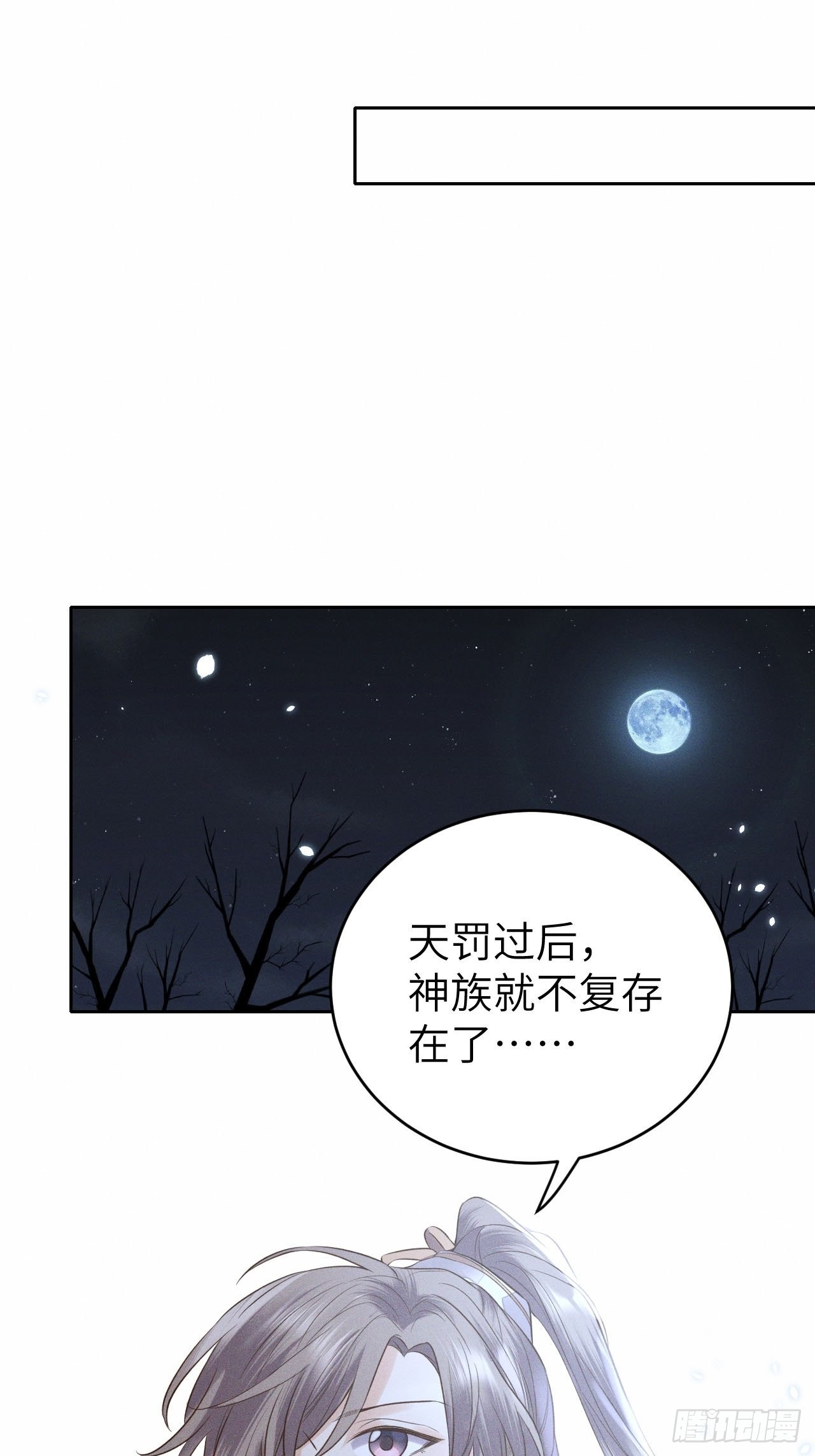 第67话.宿醉离愁慢髻鬟-第70话