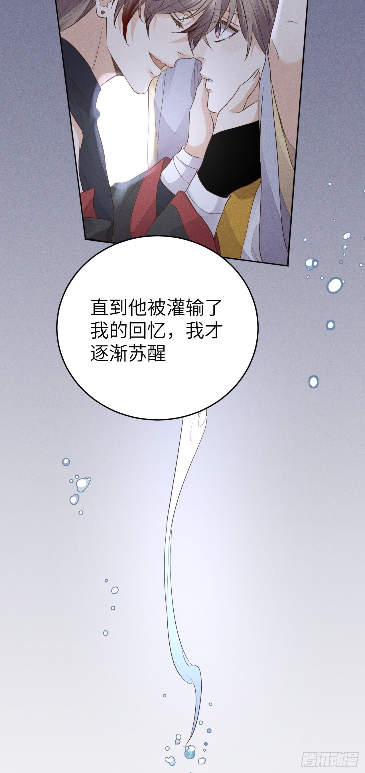 第67话.宿醉离愁慢髻鬟-第70话