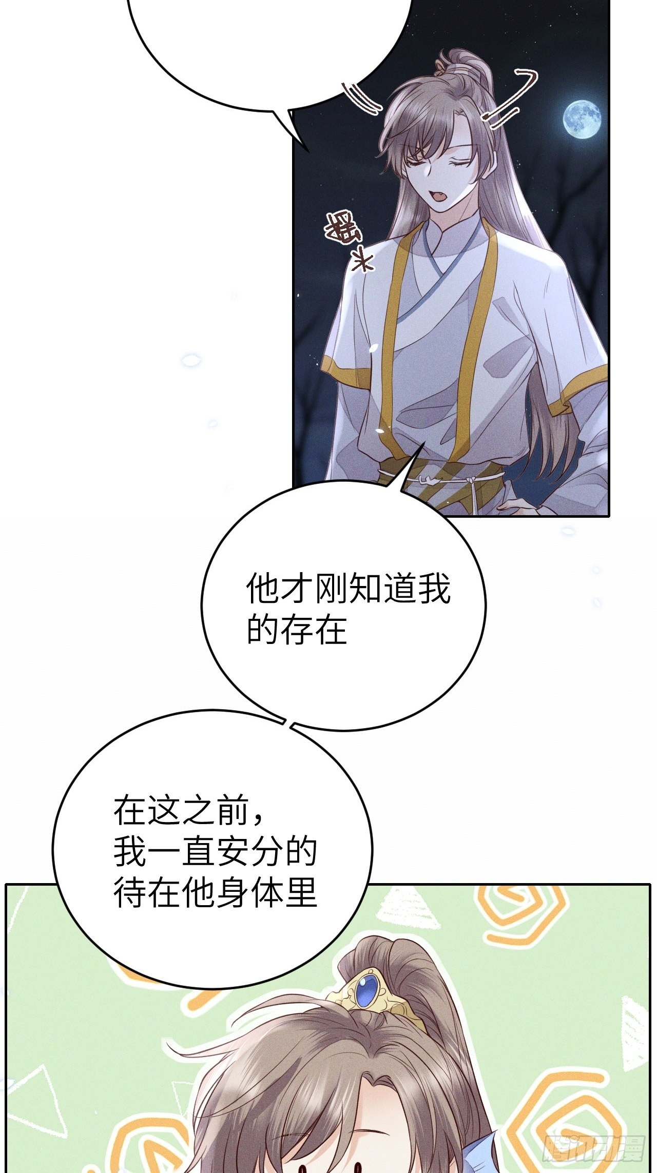 第67话.宿醉离愁慢髻鬟-第70话