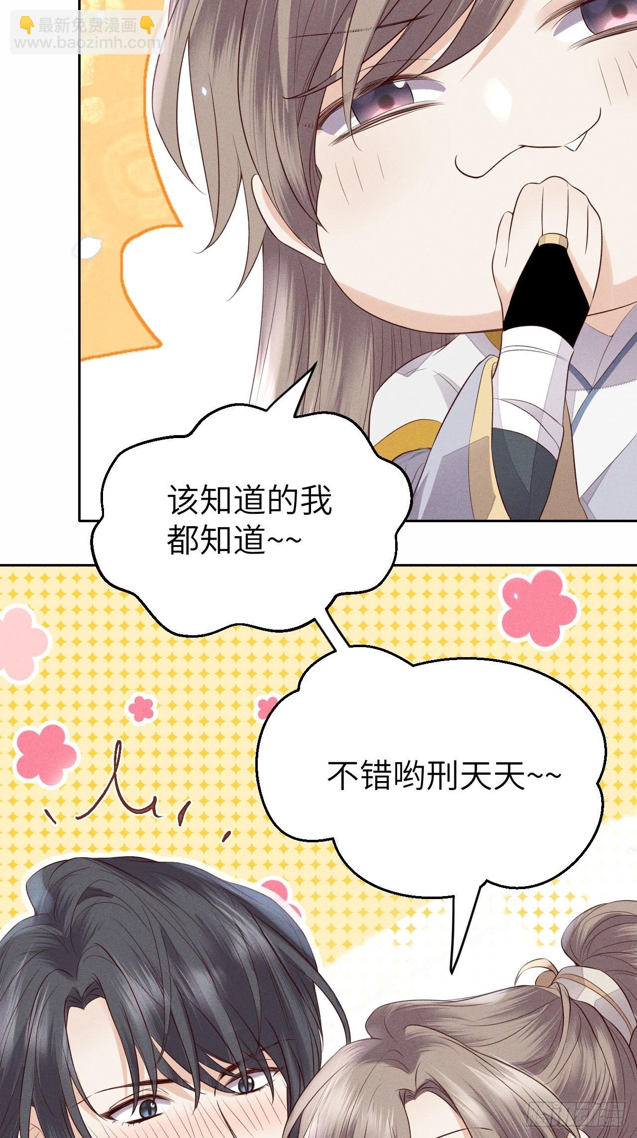 第67话.宿醉离愁慢髻鬟-第70话