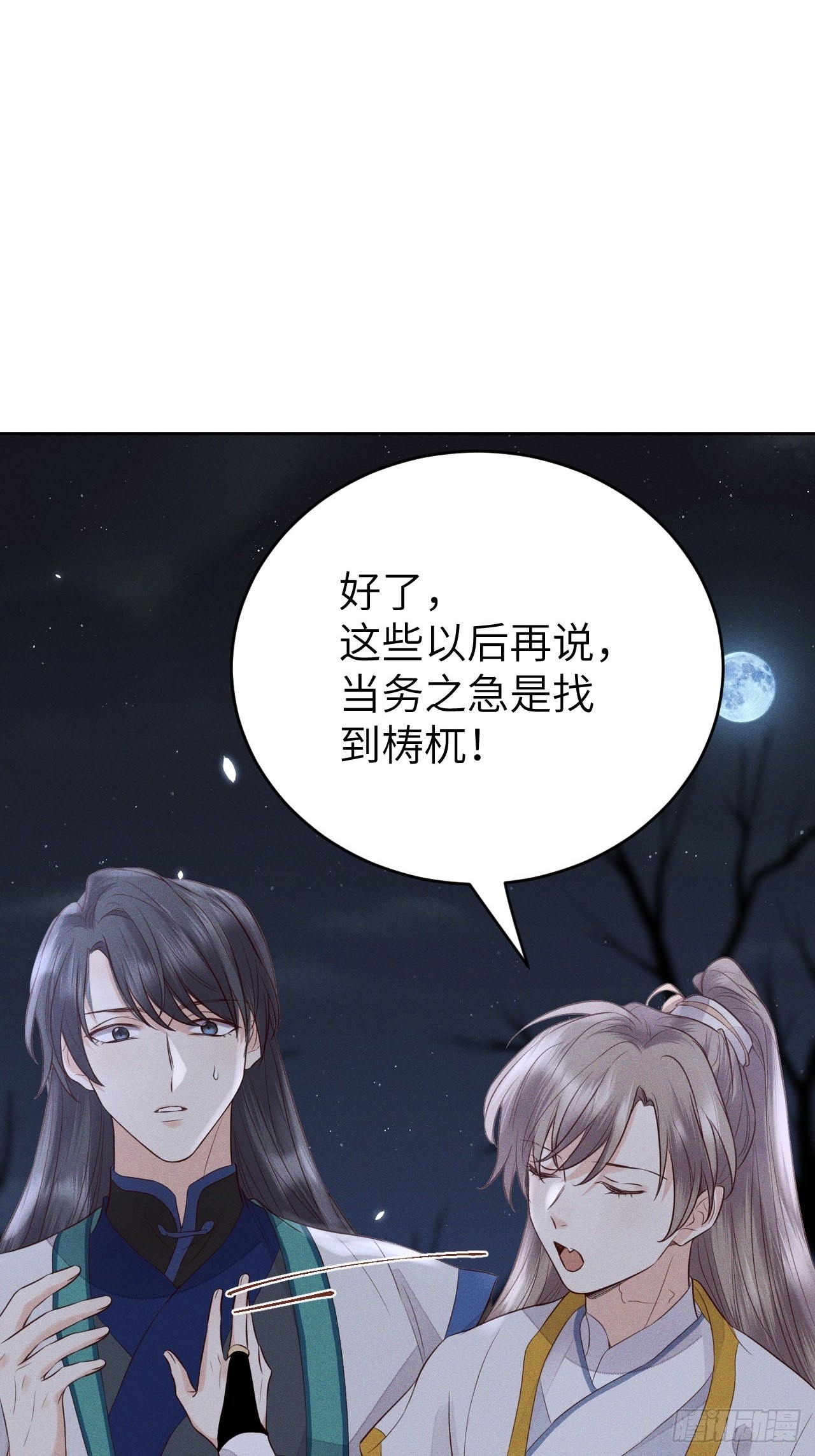 第67话.宿醉离愁慢髻鬟-第70话