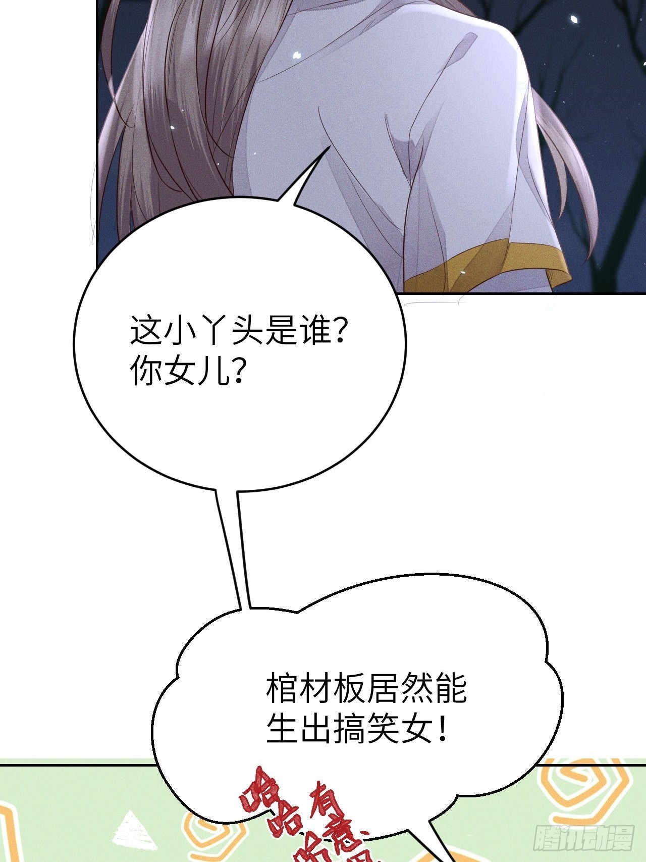 第67话.宿醉离愁慢髻鬟-第70话