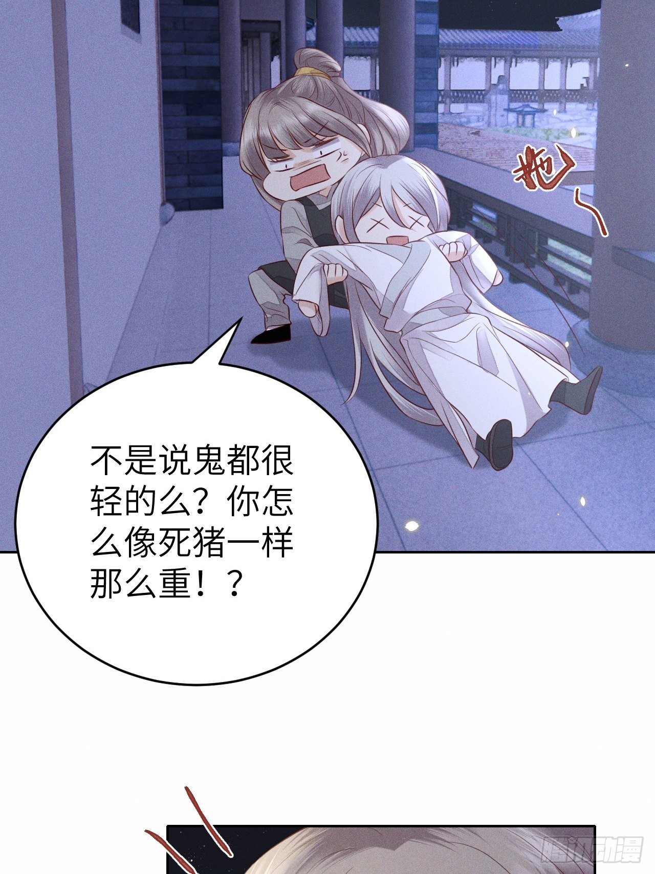 第69话.宿醉离愁慢髻鬟（下）-第72话
