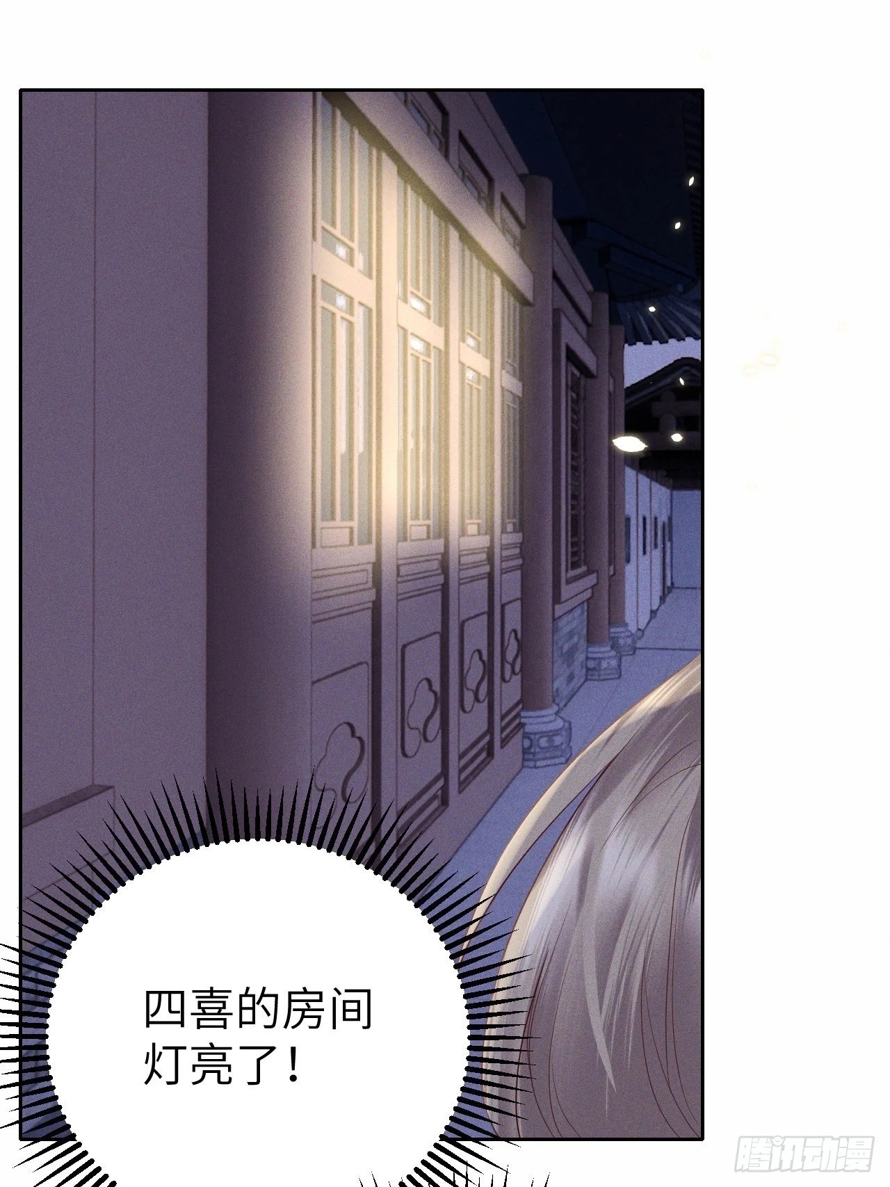 第69话.宿醉离愁慢髻鬟（下）-第72话