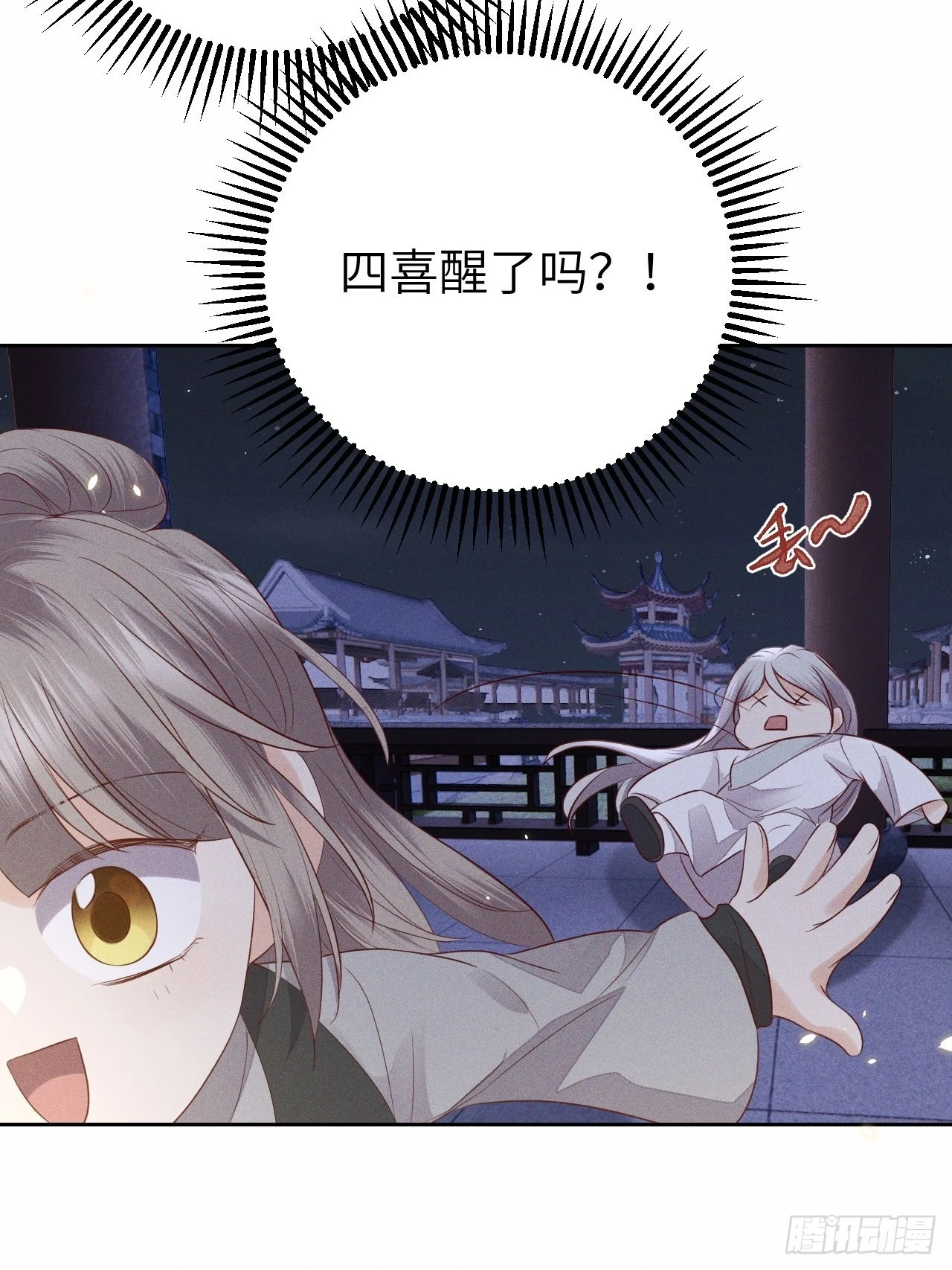 第69话.宿醉离愁慢髻鬟（下）-第72话