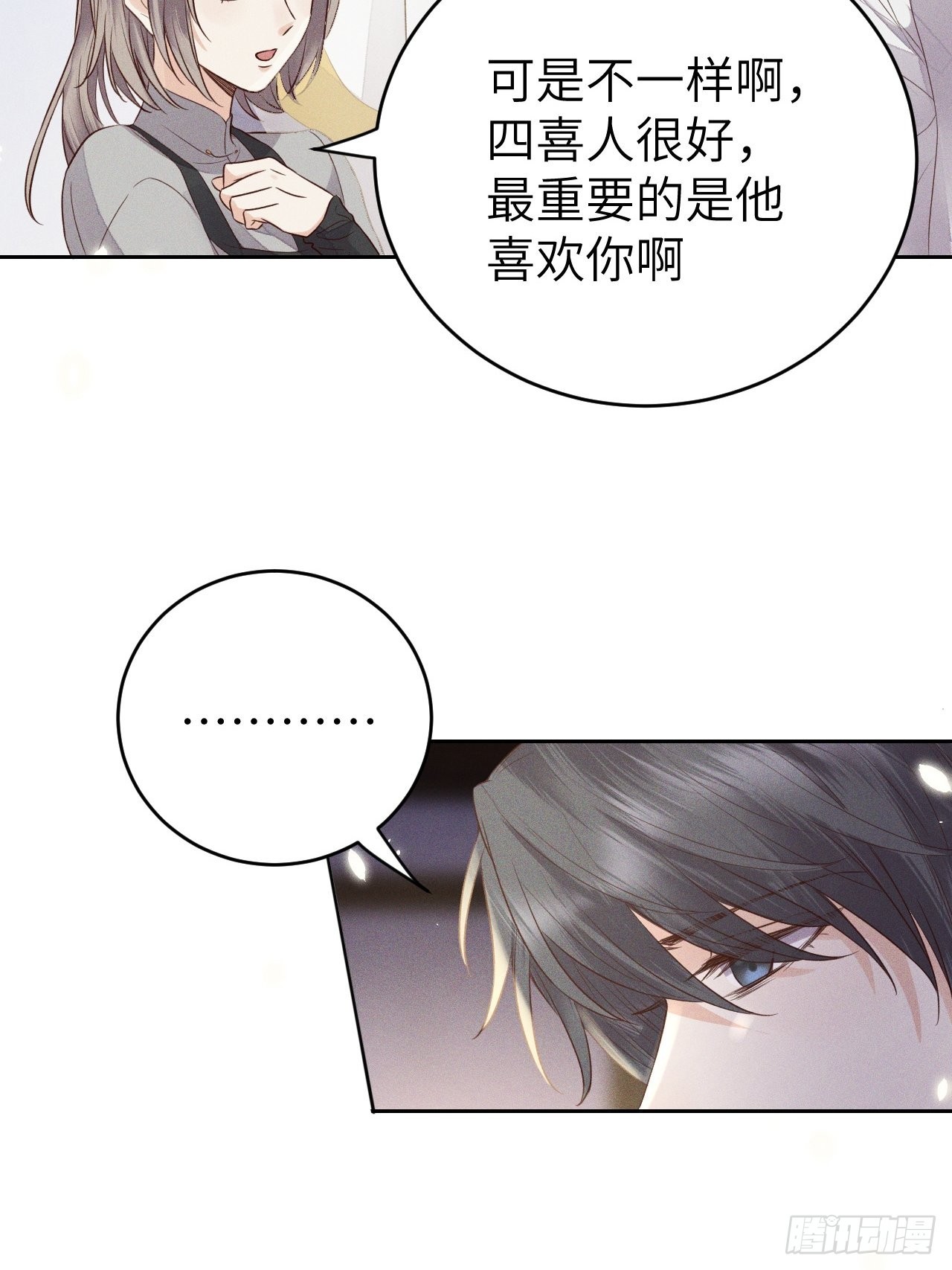 第69话.宿醉离愁慢髻鬟（下）-第72话