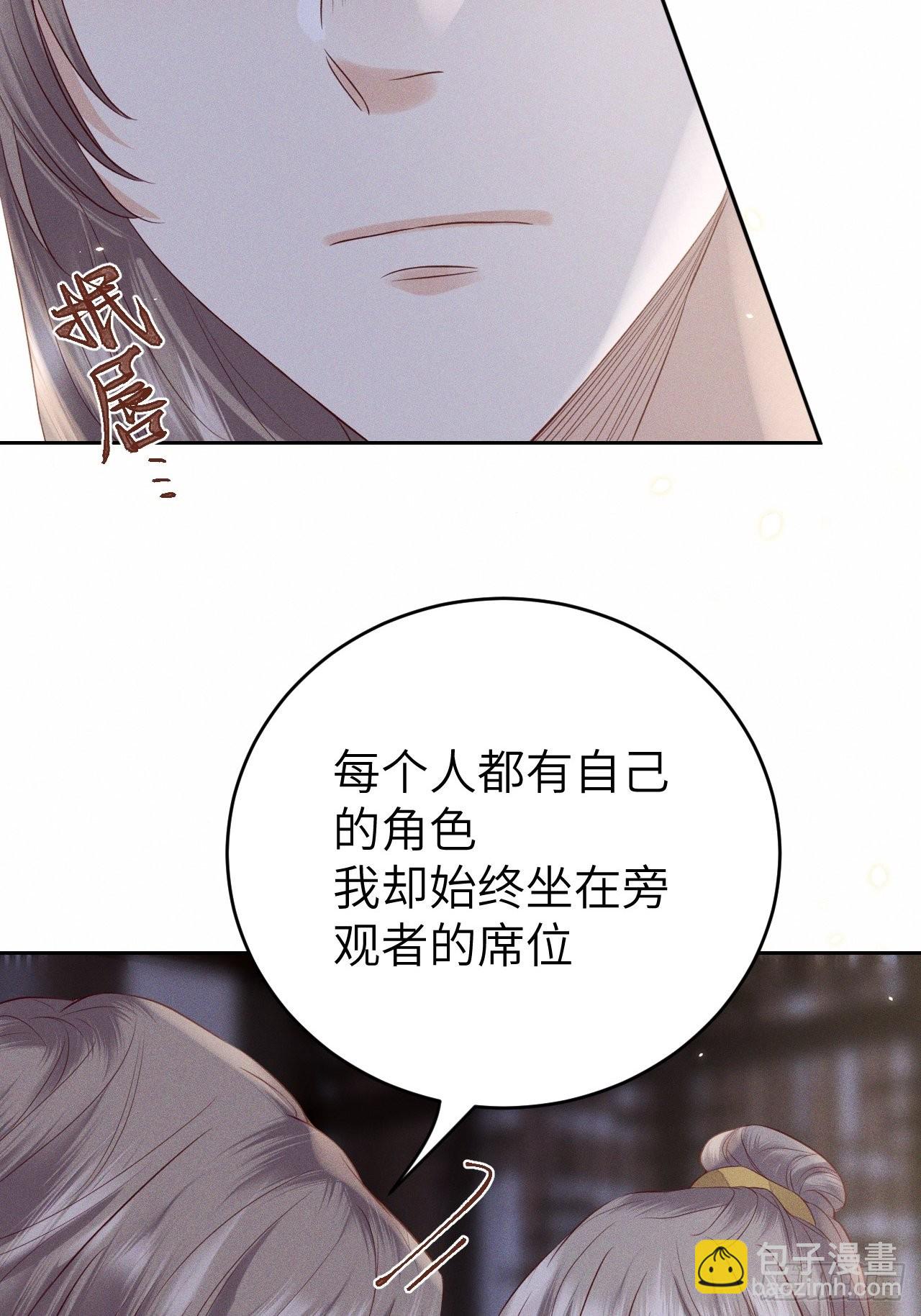 第69话.宿醉离愁慢髻鬟（下）-第72话