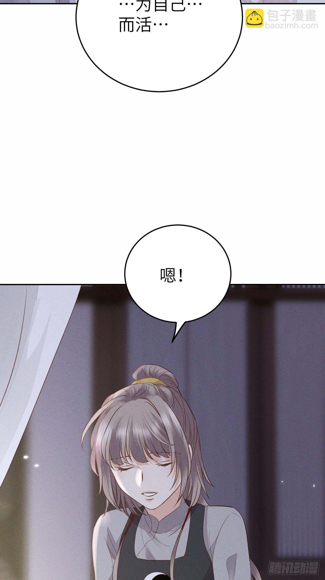 第69话.宿醉离愁慢髻鬟（下）-第72话