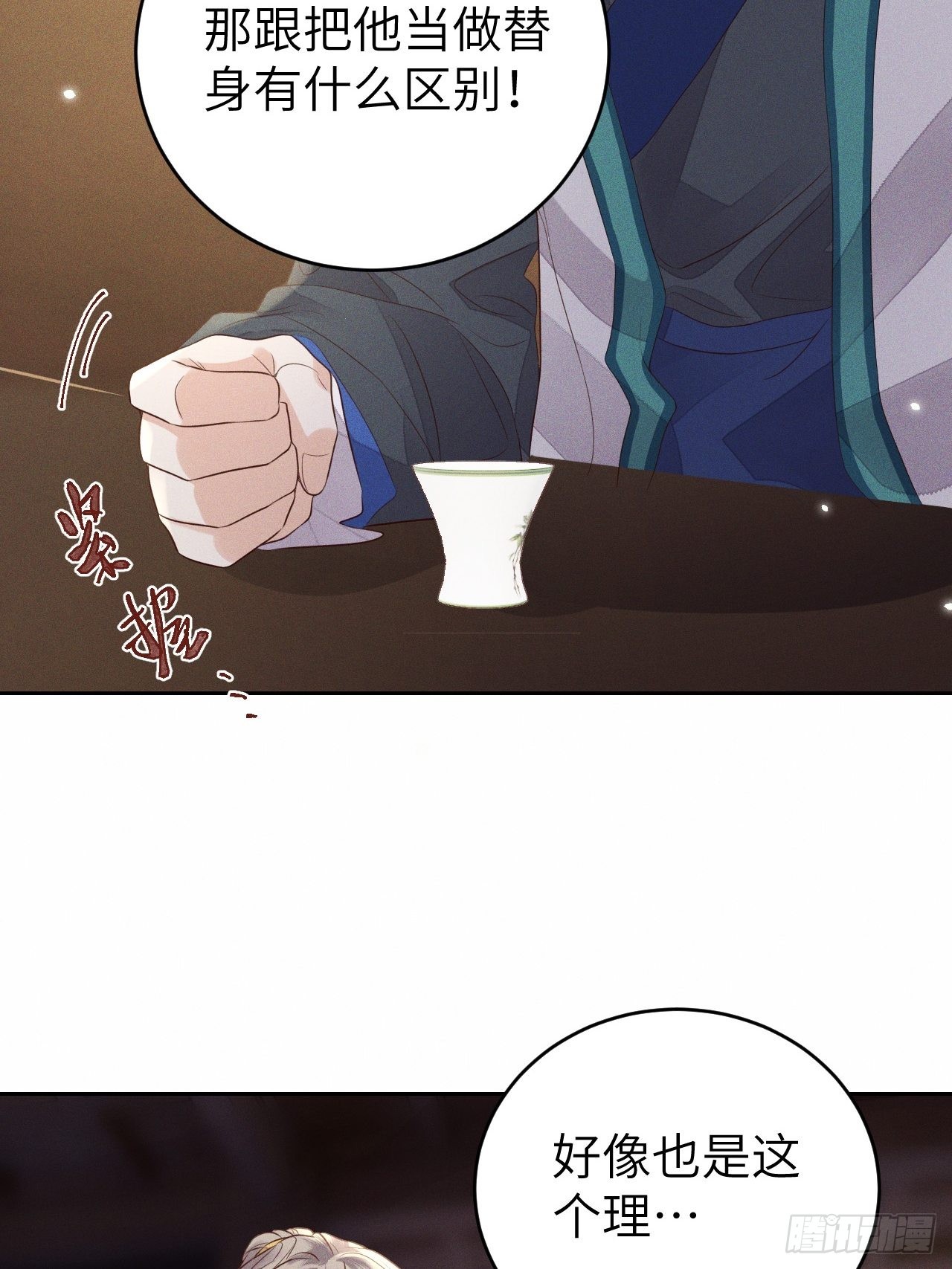 第69话.宿醉离愁慢髻鬟（下）-第72话