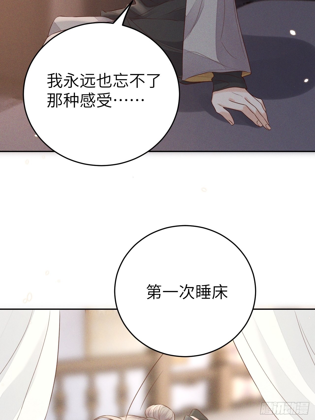 第71话.玲珑入音波澜起(下）-第74话