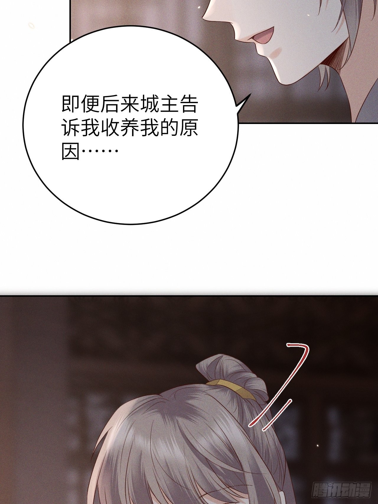 第71话.玲珑入音波澜起(下）-第74话