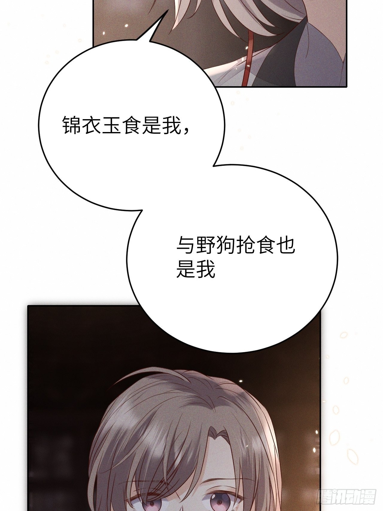 第71话.玲珑入音波澜起(下）-第74话