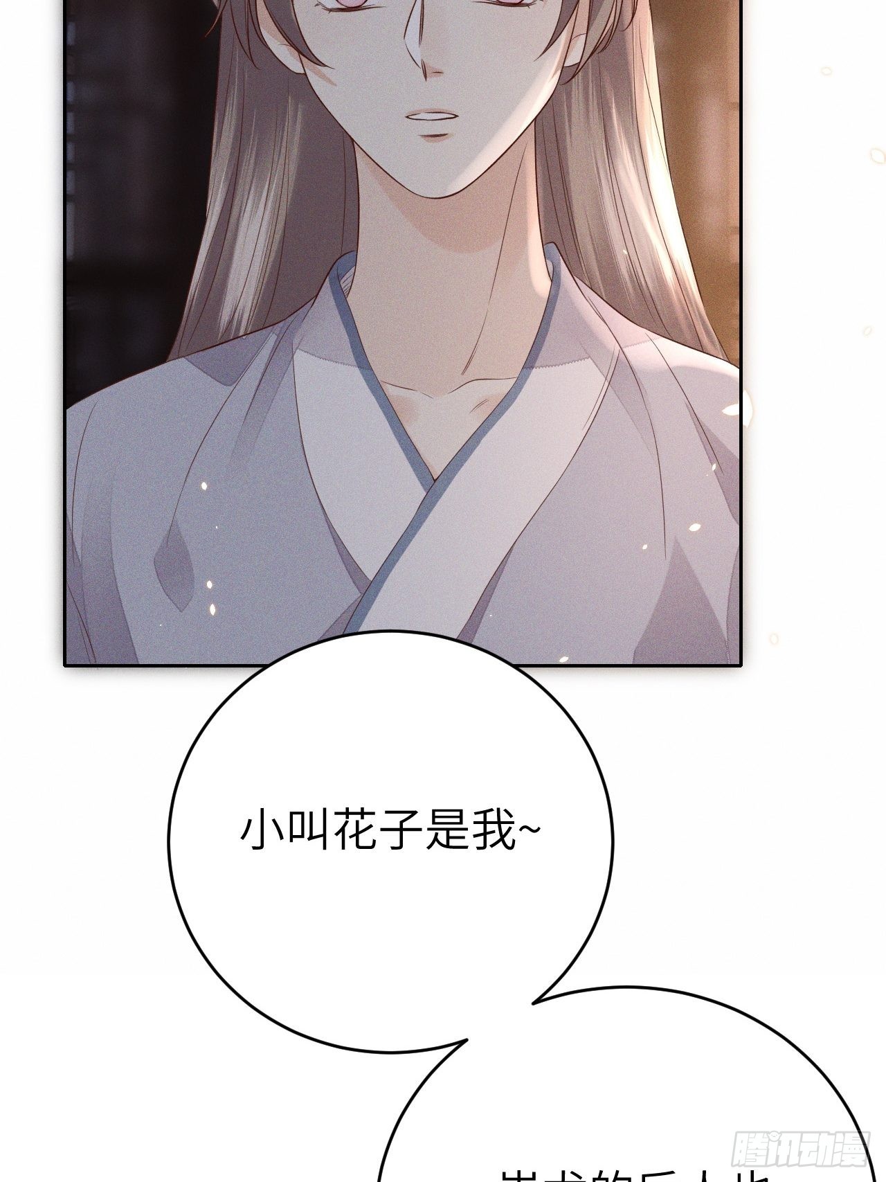 第71话.玲珑入音波澜起(下）-第74话