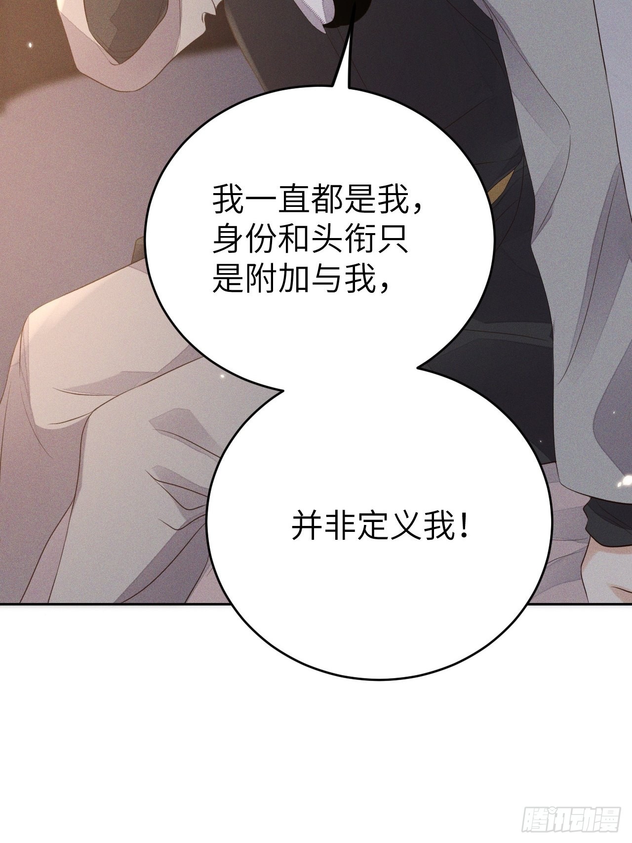 第71话.玲珑入音波澜起(下）-第74话