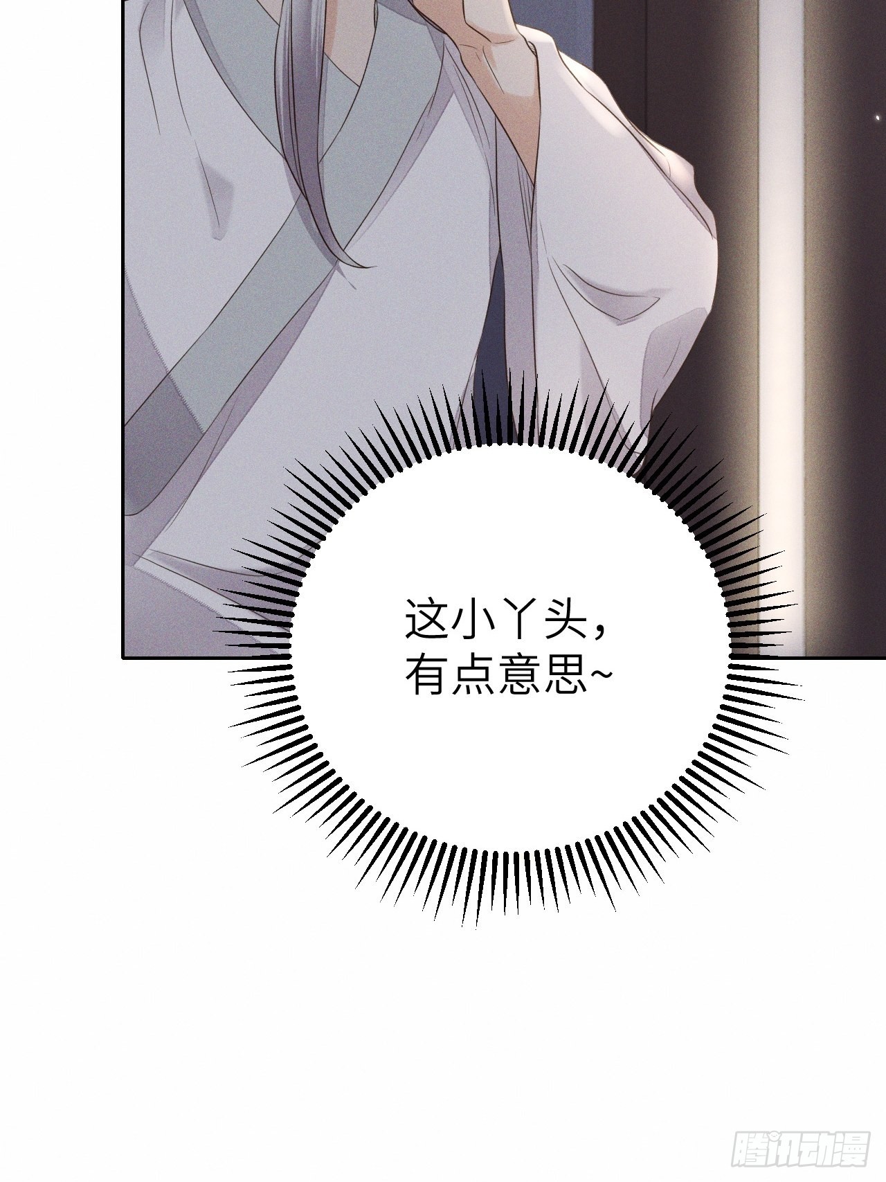第71话.玲珑入音波澜起(下）-第74话