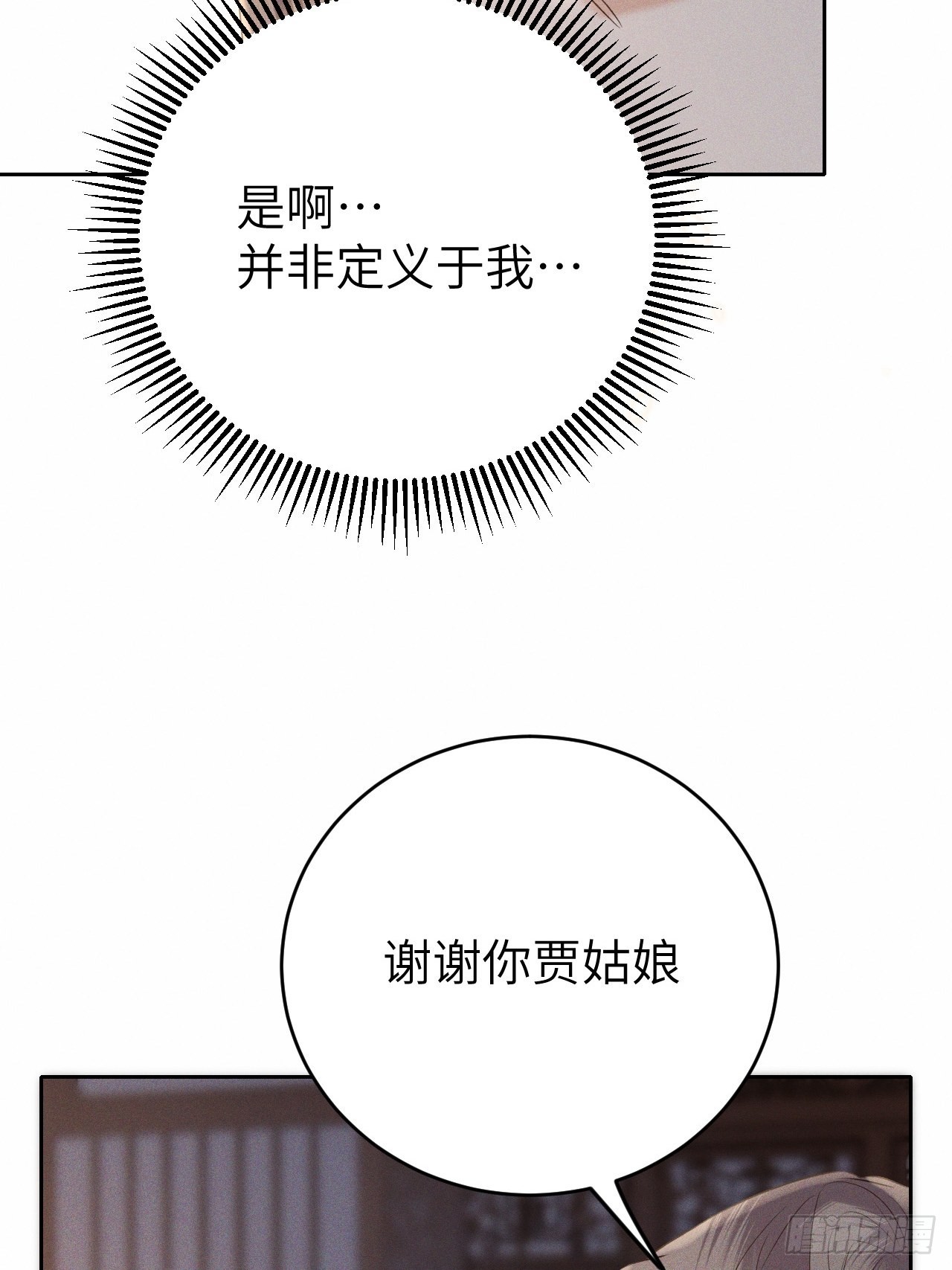第71话.玲珑入音波澜起(下）-第74话