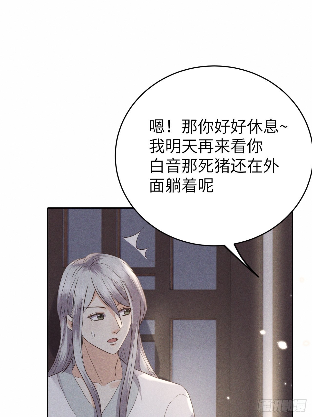 第71话.玲珑入音波澜起(下）-第74话
