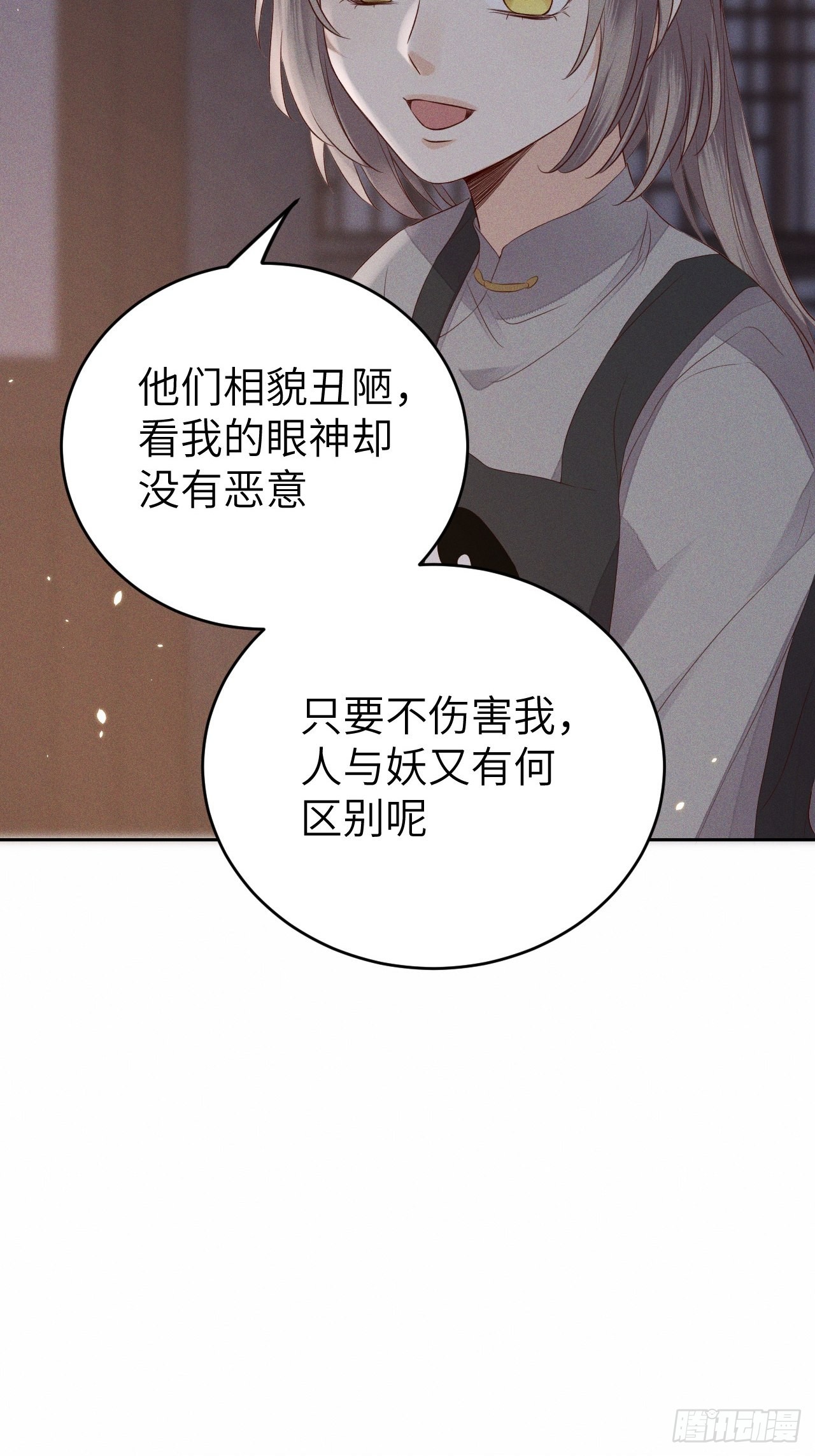 第71话.玲珑入音波澜起(下）-第74话