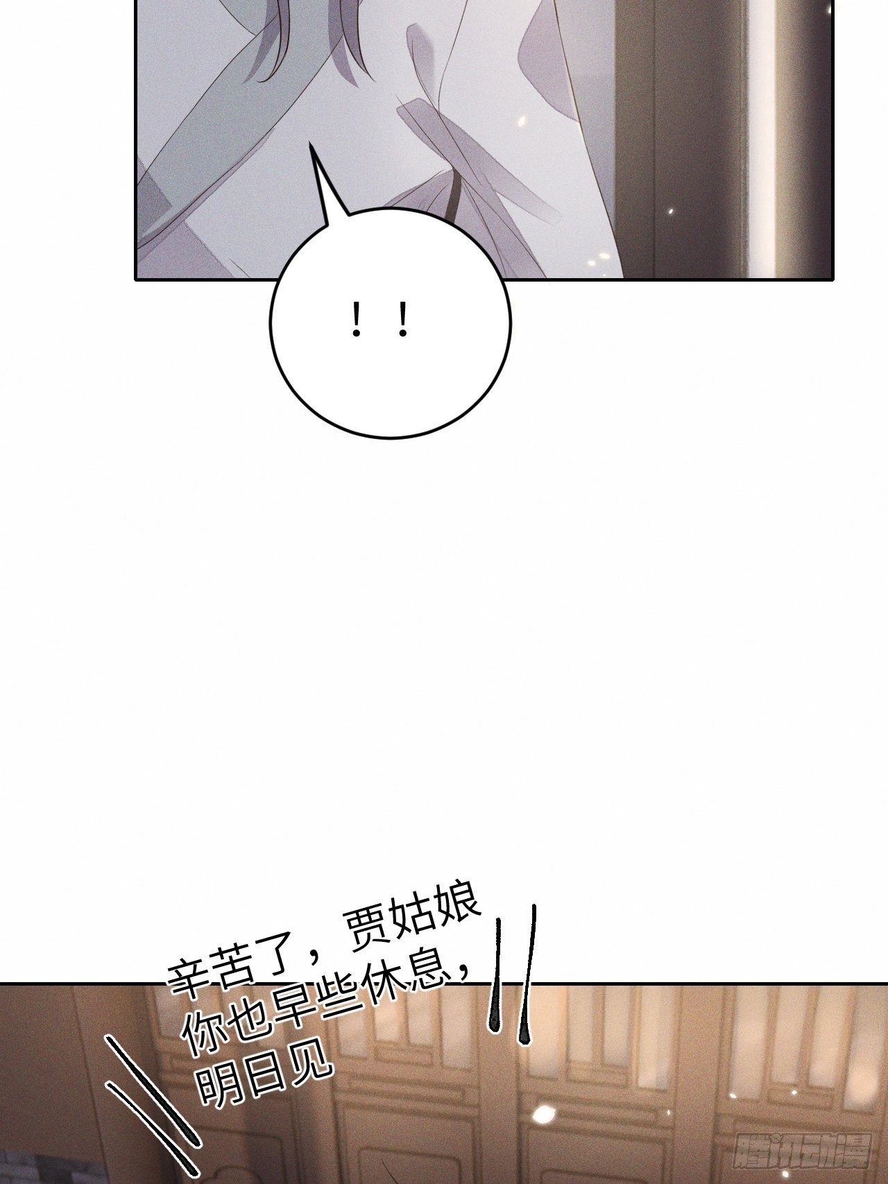 第71话.玲珑入音波澜起(下）-第74话