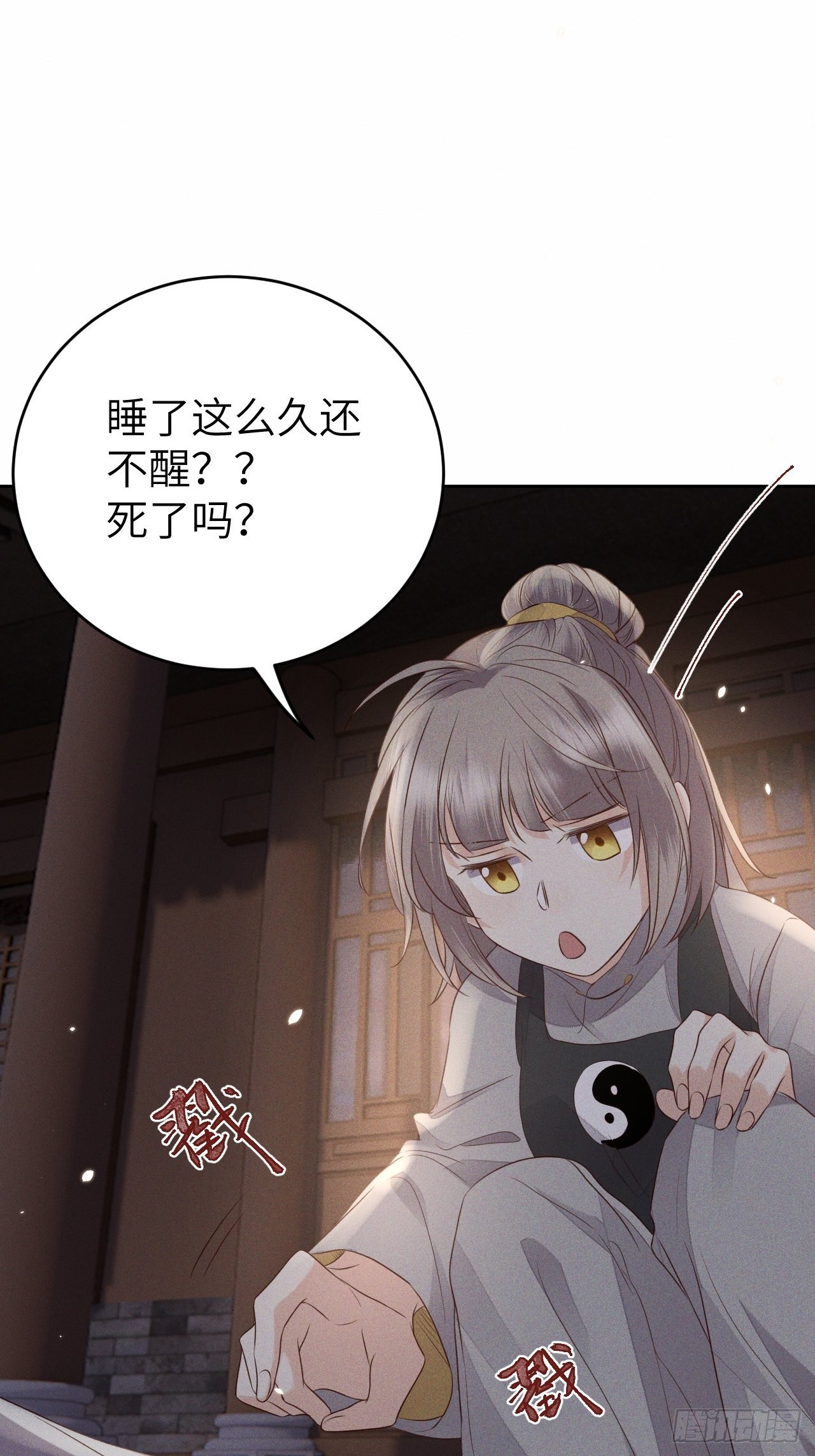 第71话.玲珑入音波澜起(下）-第74话