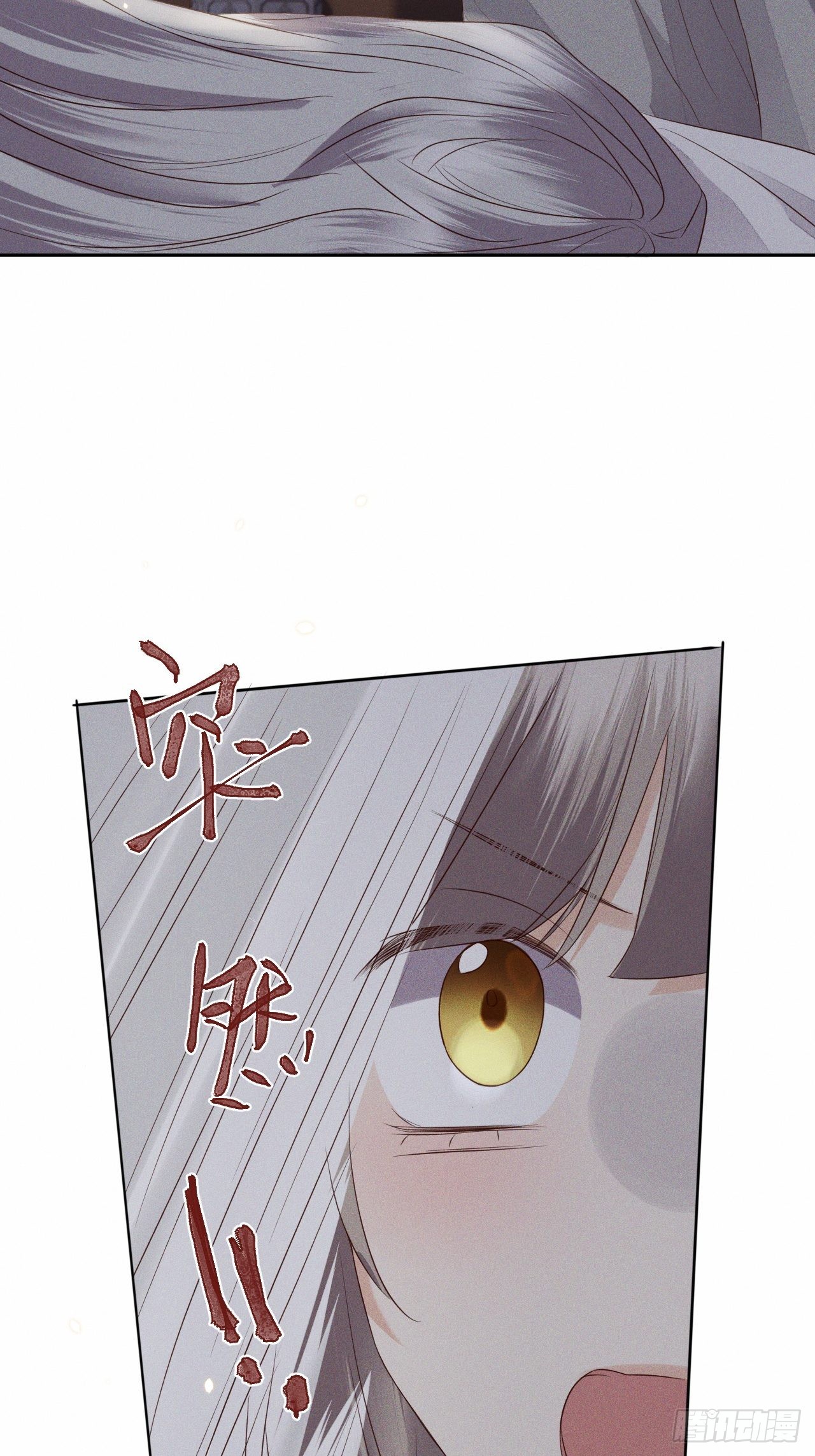 第71话.玲珑入音波澜起(下）-第74话