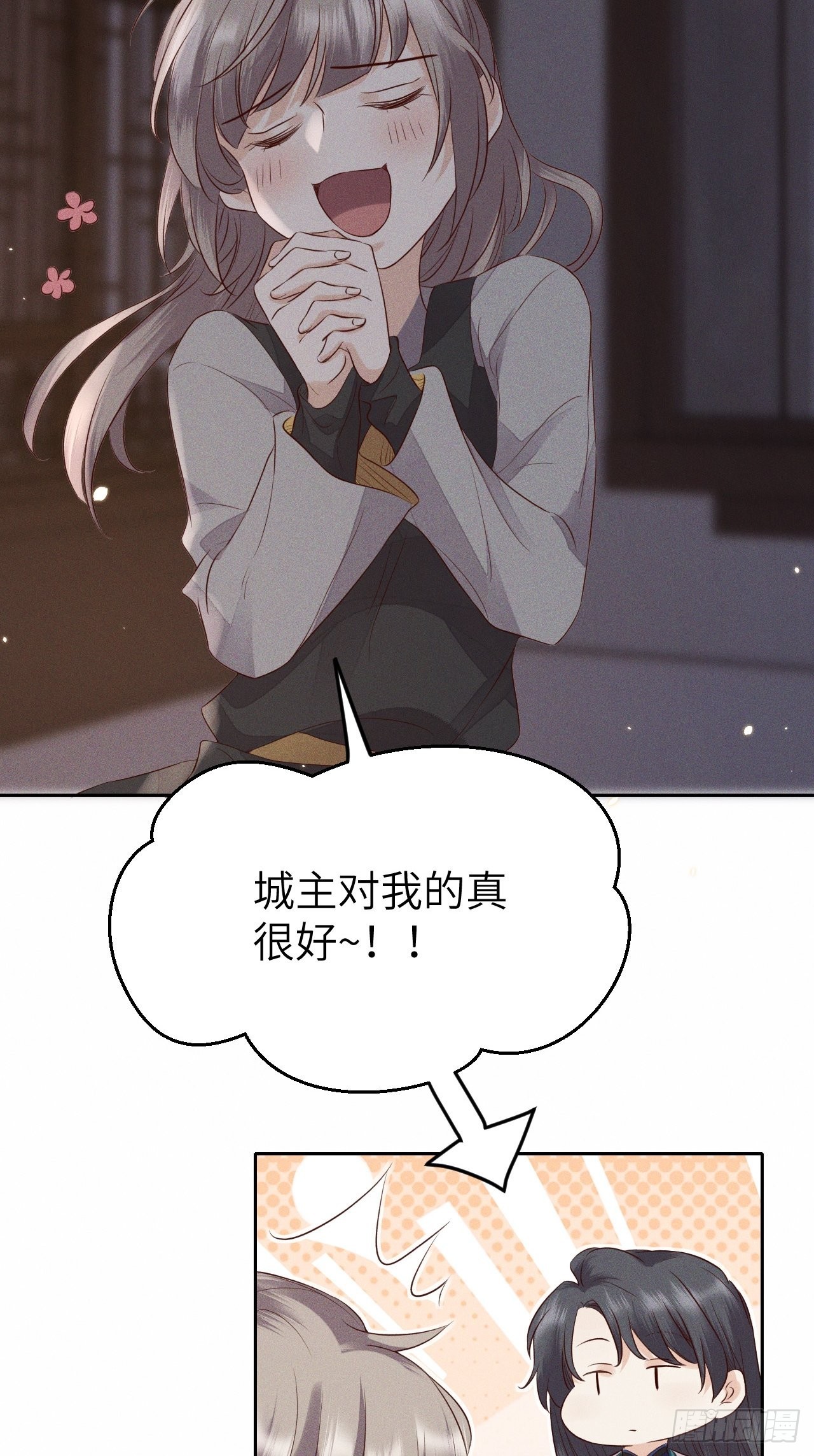 第71话.玲珑入音波澜起(下）-第74话